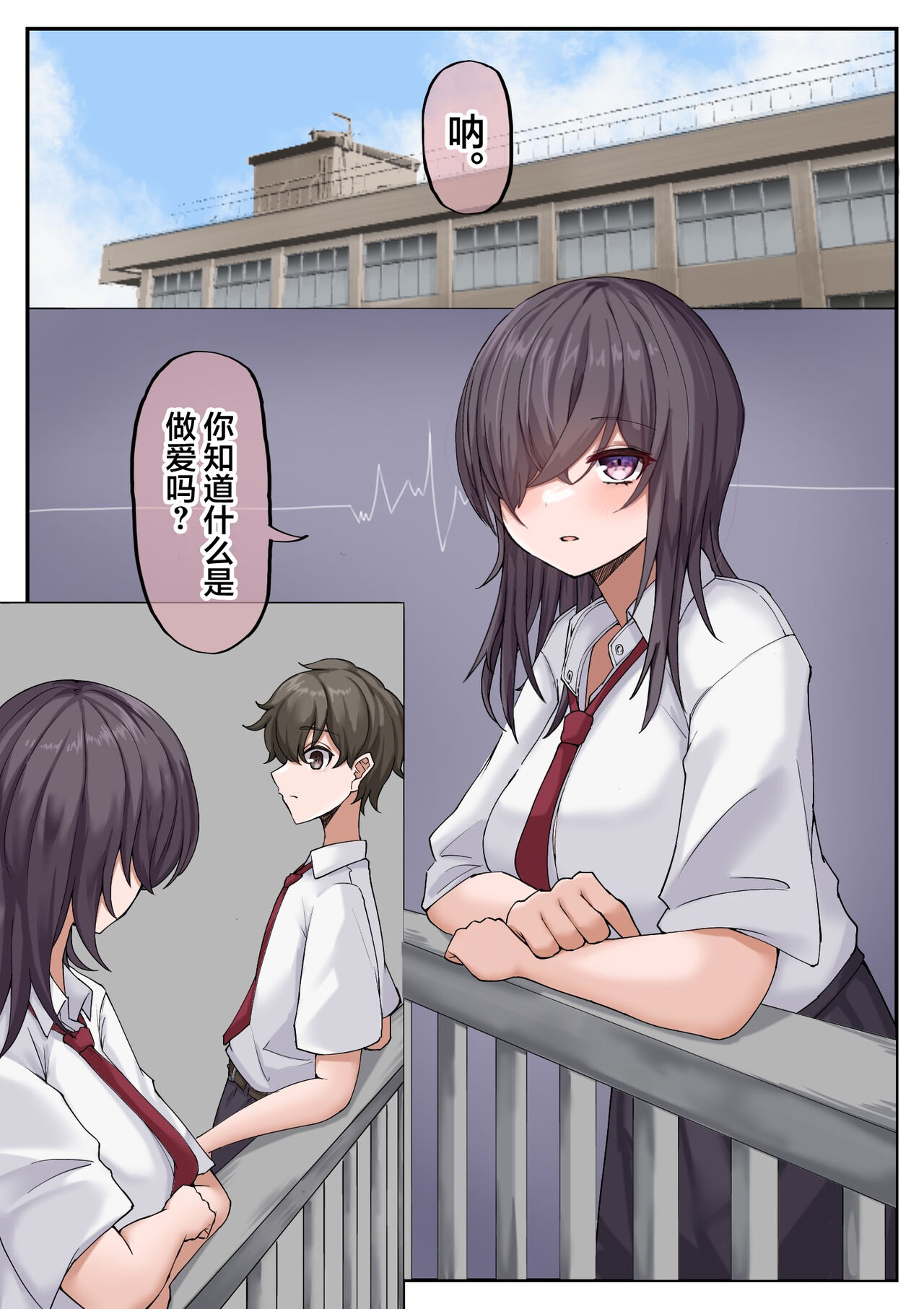 Muchi na Kyonyuu Osananajimi to Tesaguri de Okujou Ecchi Shichau Ohanashi. page 2 full