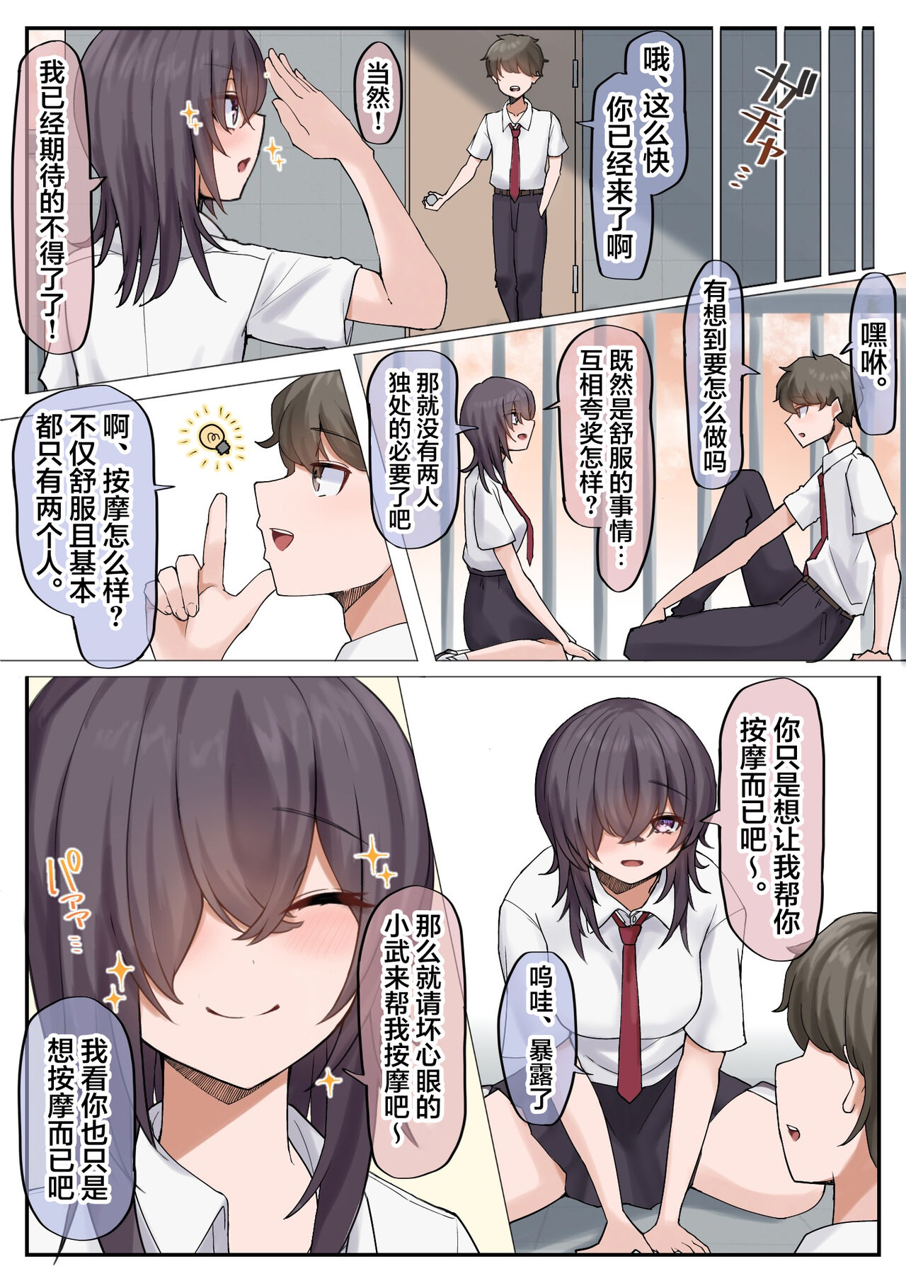 Muchi na Kyonyuu Osananajimi to Tesaguri de Okujou Ecchi Shichau Ohanashi. page 5 full