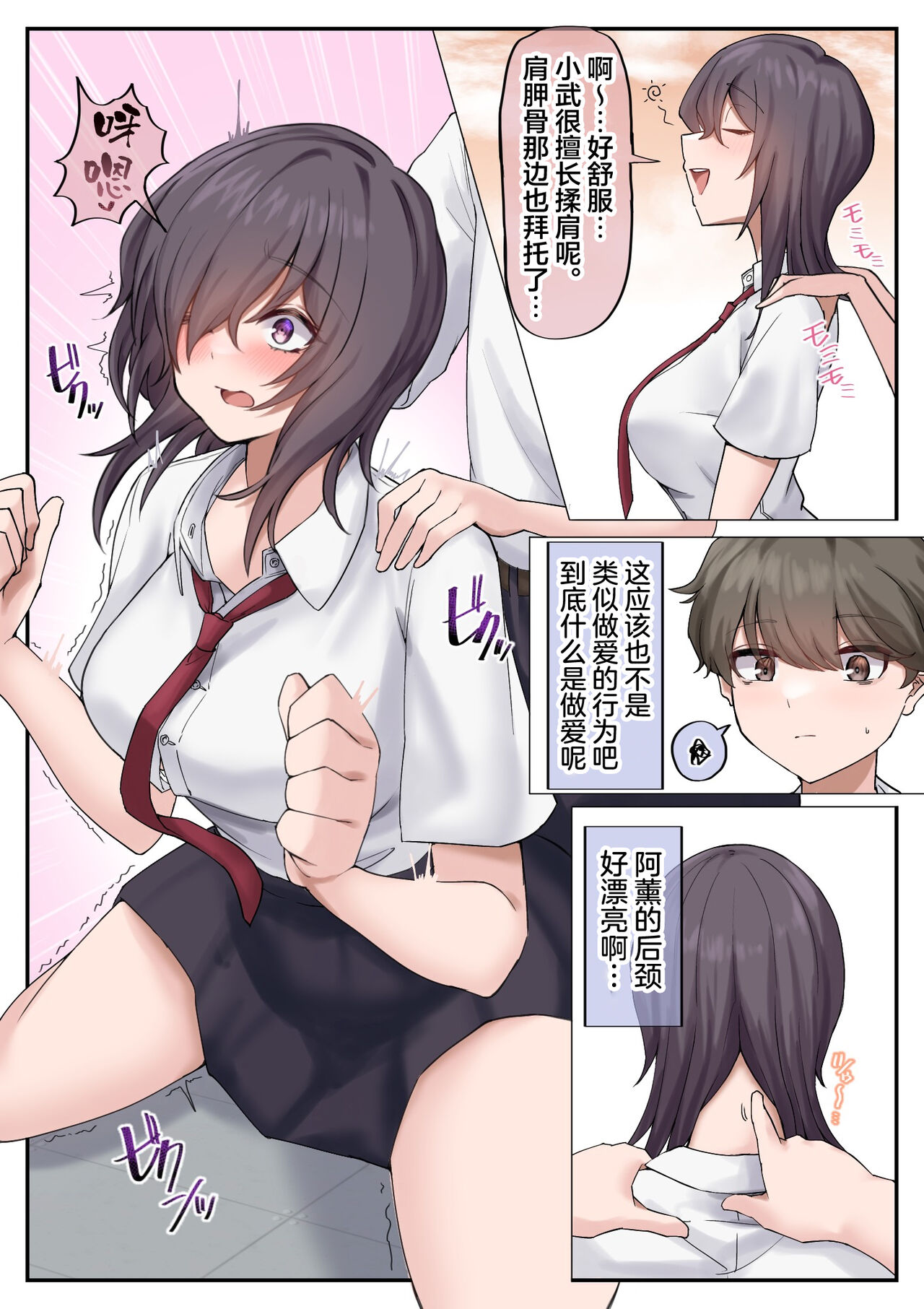 Muchi na Kyonyuu Osananajimi to Tesaguri de Okujou Ecchi Shichau Ohanashi. page 6 full
