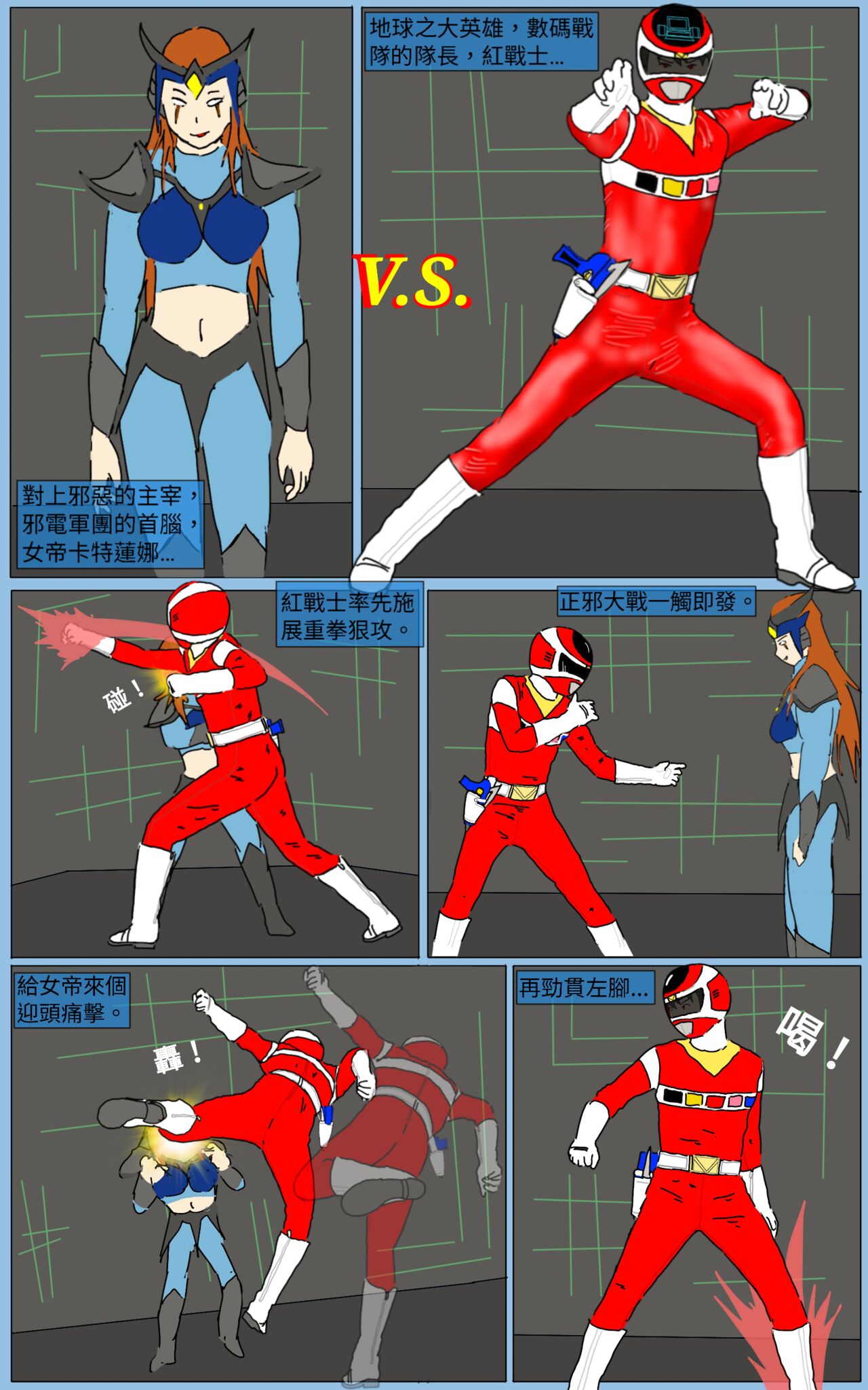 Mission 21 page 1 full