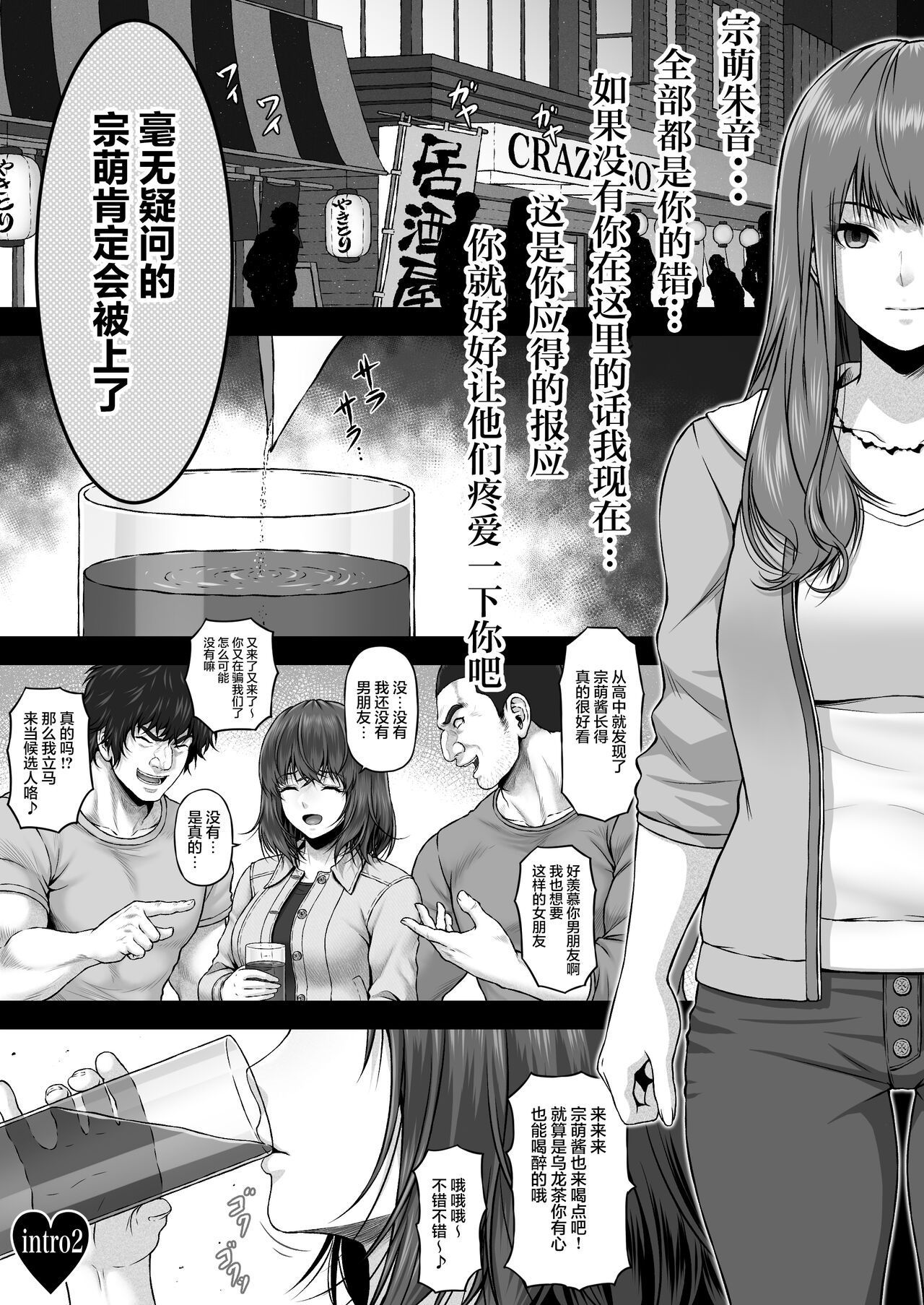 MUNEMO CRISIS ~Shien no Megami Kari~ page 3 full
