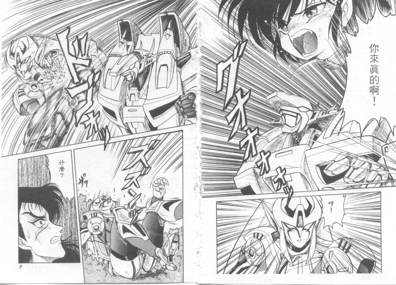 Astriber 3 - Space Eroventure Kazama page 5 full