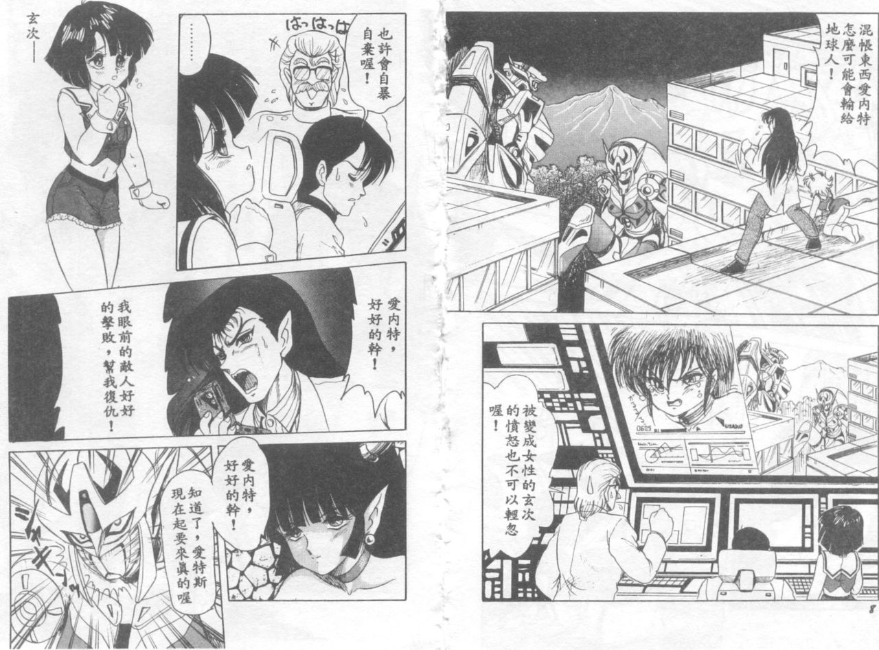 Astriber 3 - Space Eroventure Kazama page 6 full