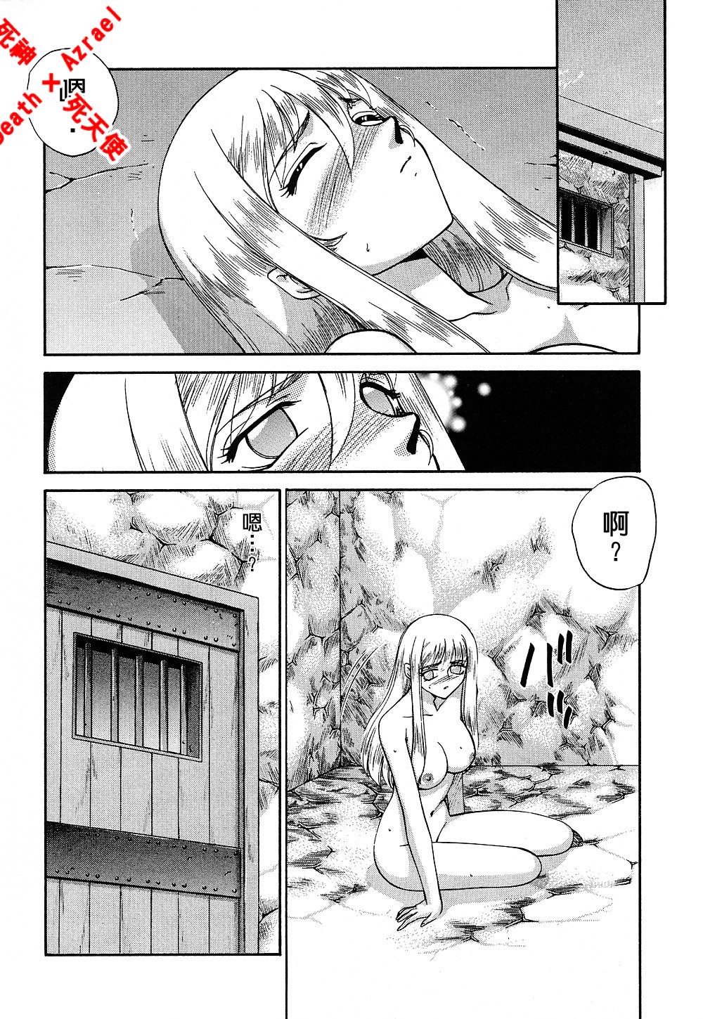 Seioujo Felicia Ge page 10 full