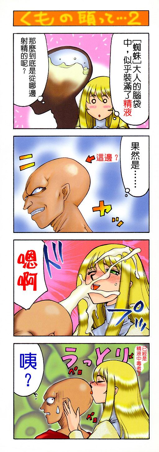 Seioujo Felicia Ge page 3 full