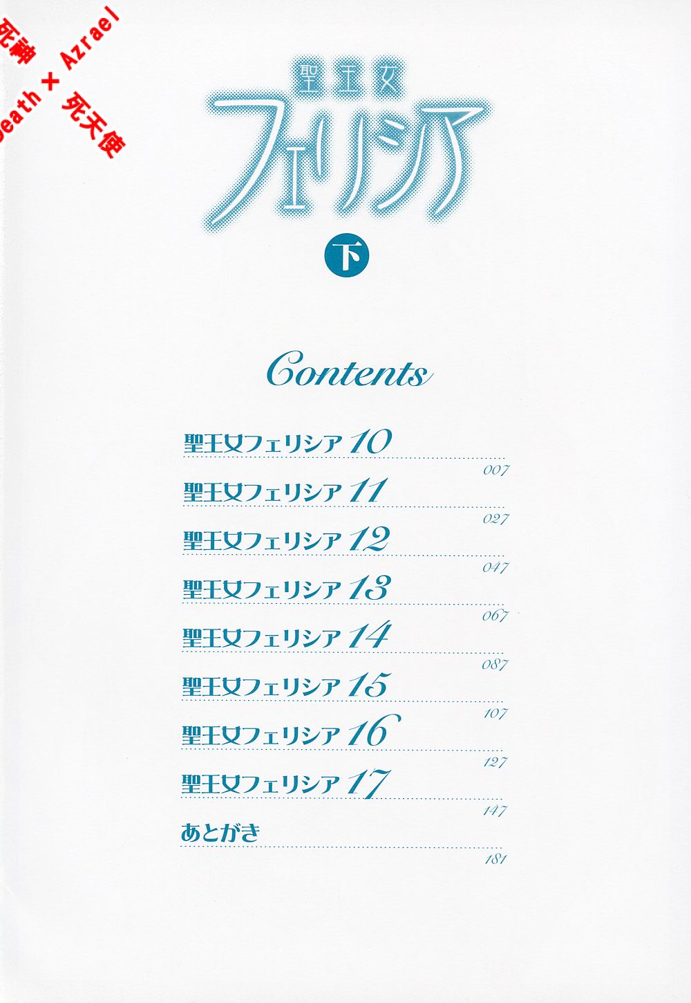 Seioujo Felicia Ge page 6 full