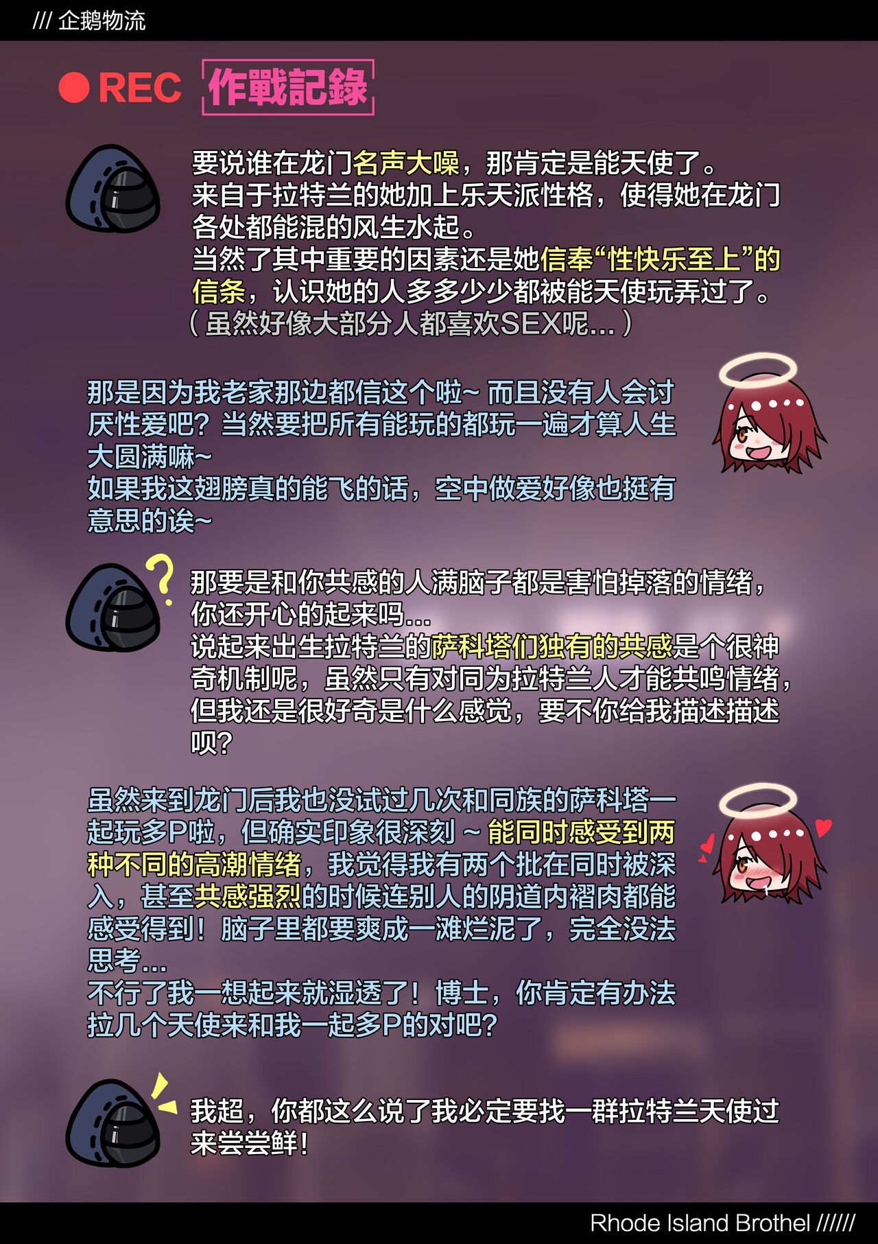 テラ風俗Vol.02 page 10 full