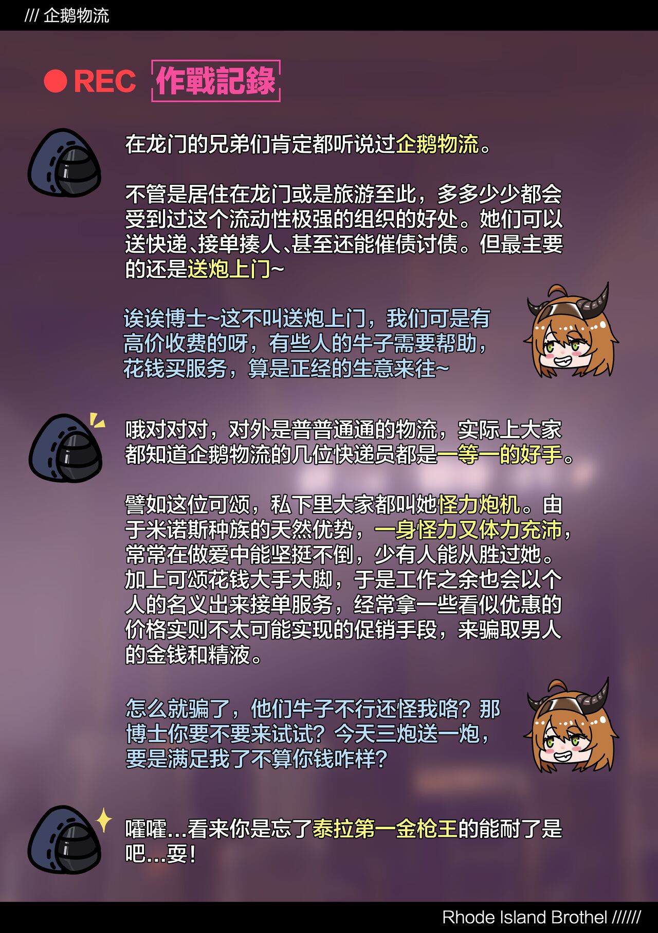 テラ風俗Vol.02 page 4 full