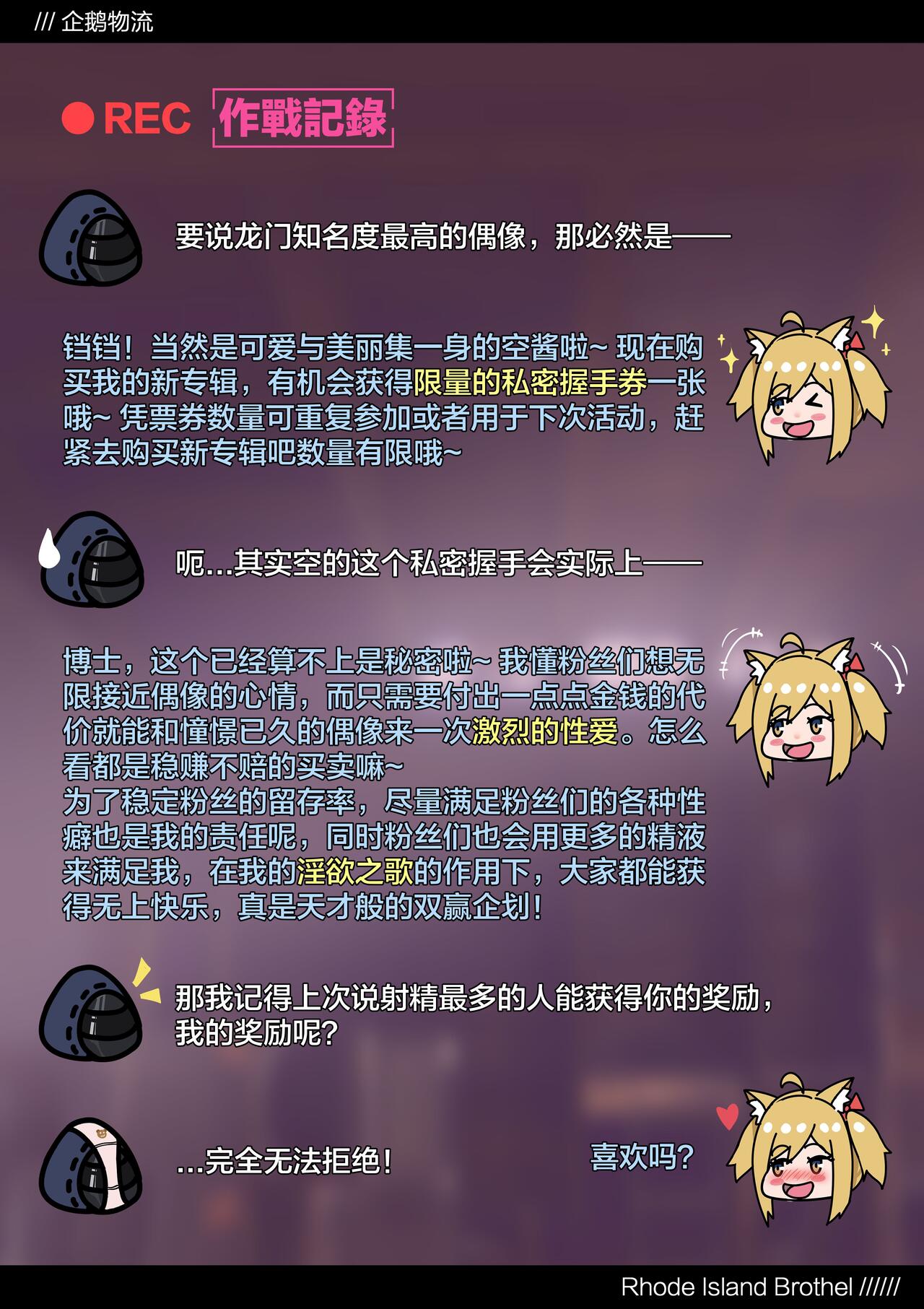 テラ風俗Vol.02 page 8 full