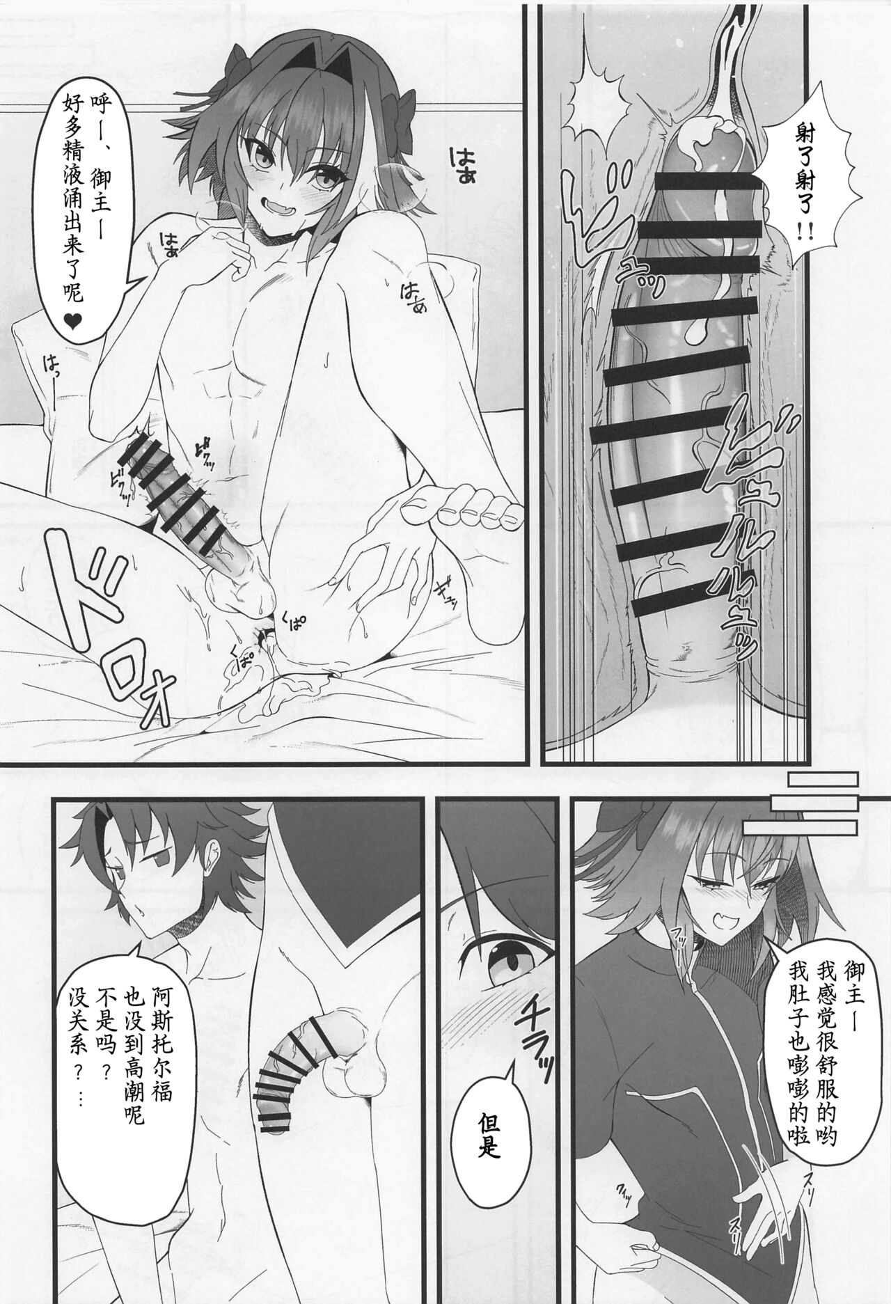 Kimi no Ichiban ni Naritakute - I wanted to be your number one. | 我渴求居于你心之首 page 3 full