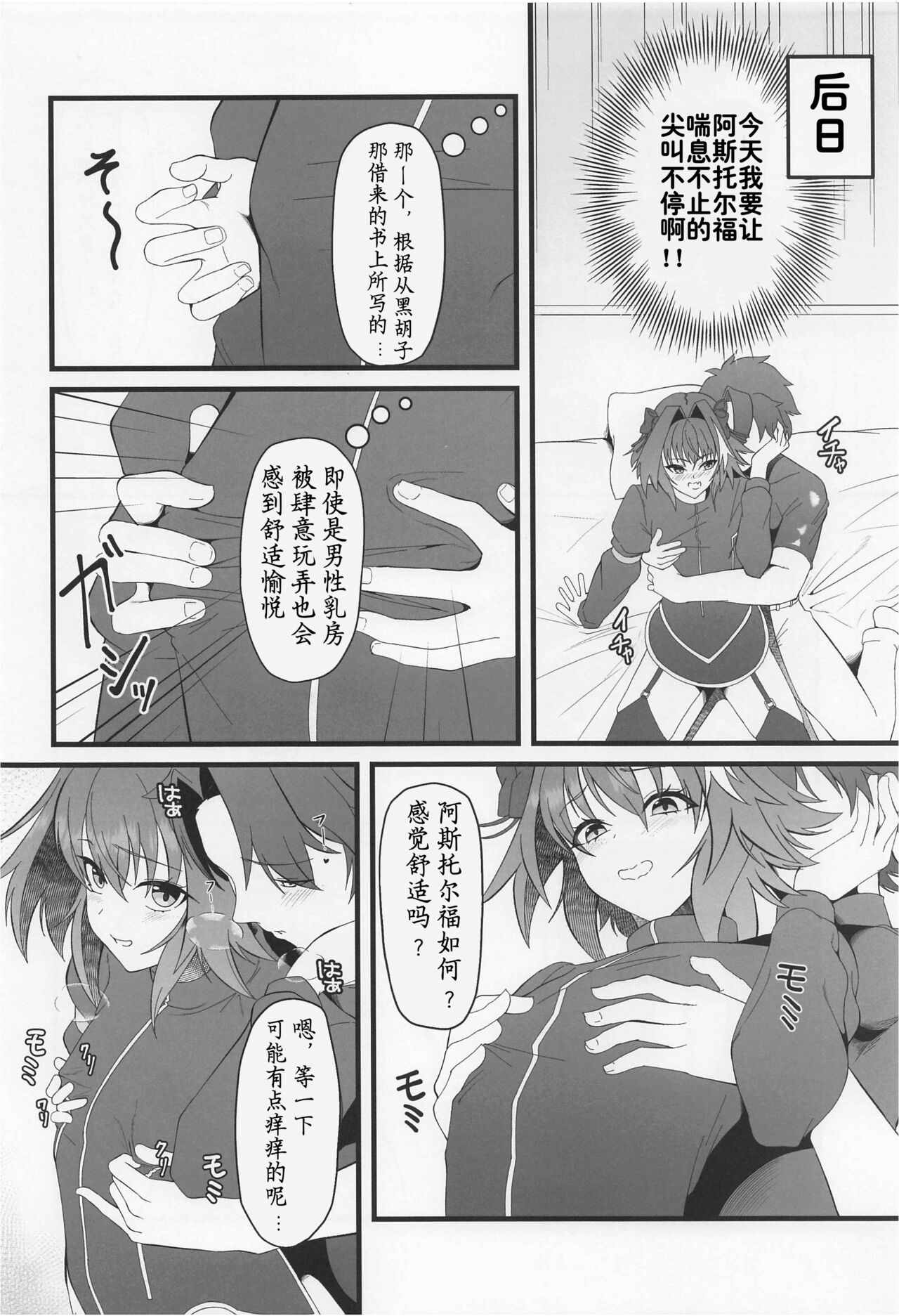 Kimi no Ichiban ni Naritakute - I wanted to be your number one. | 我渴求居于你心之首 page 5 full