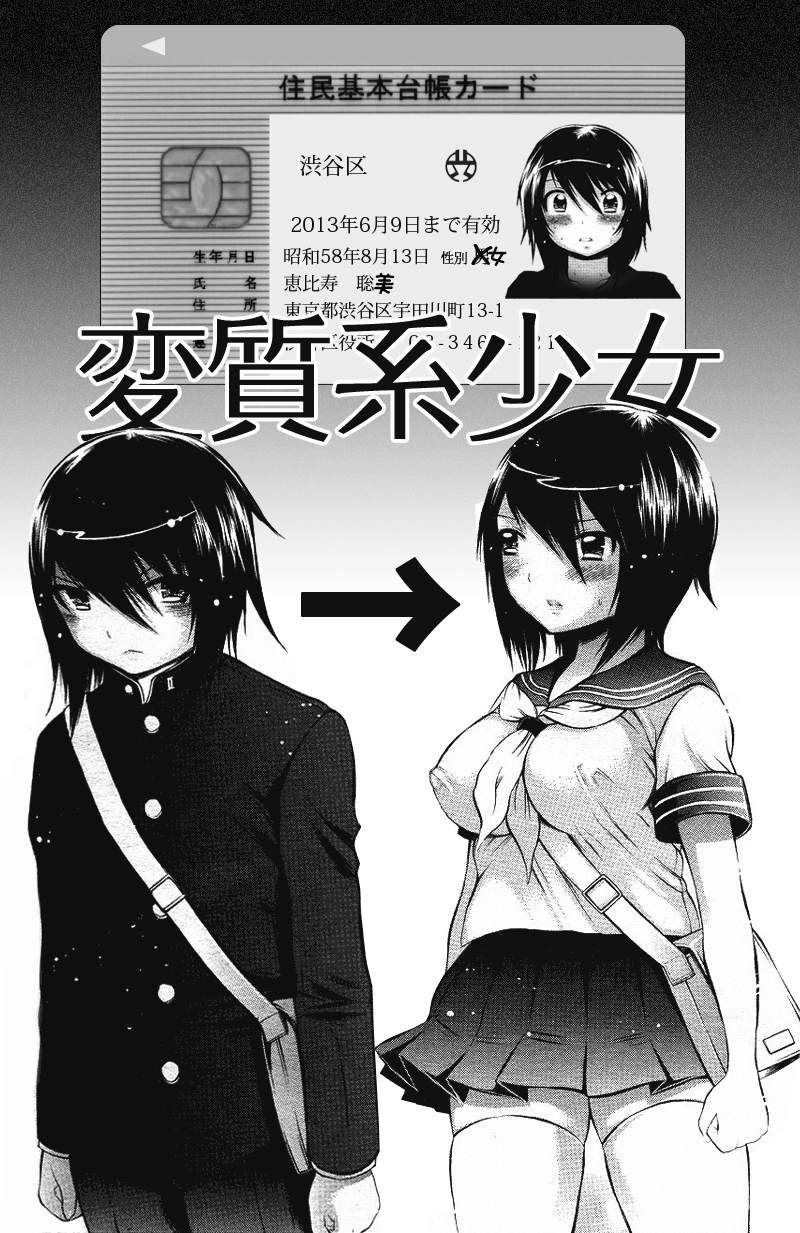 Henshitsu-kei Shoujo page 1 full