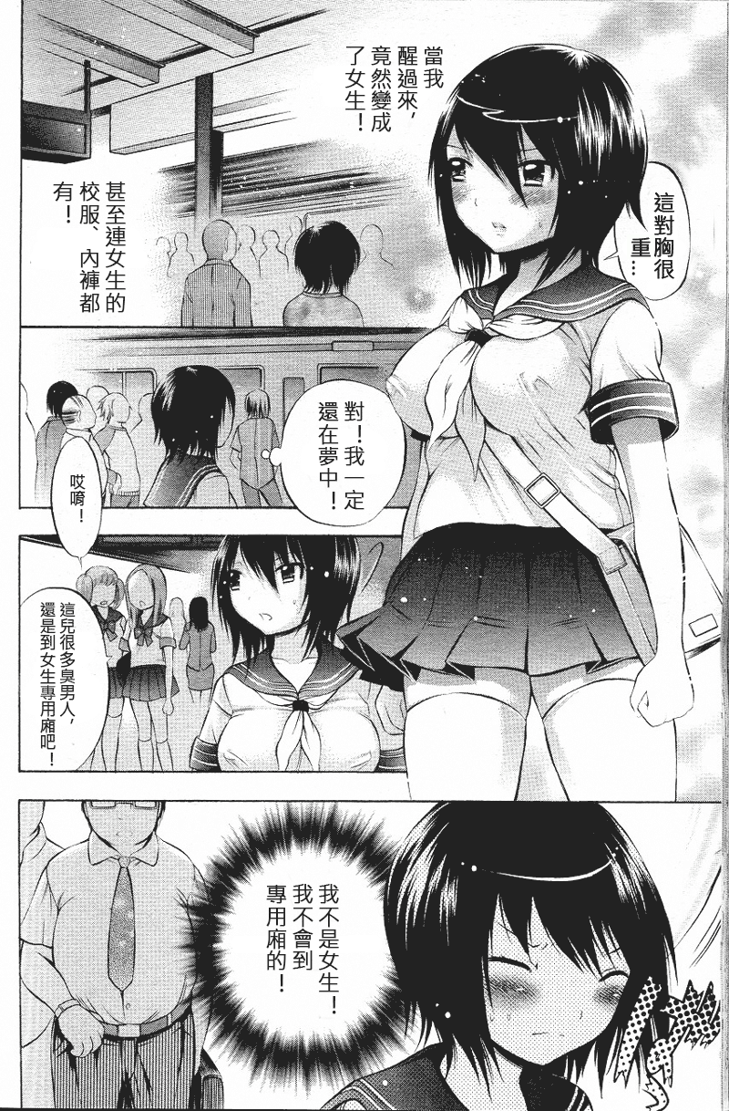 Henshitsu-kei Shoujo page 7 full