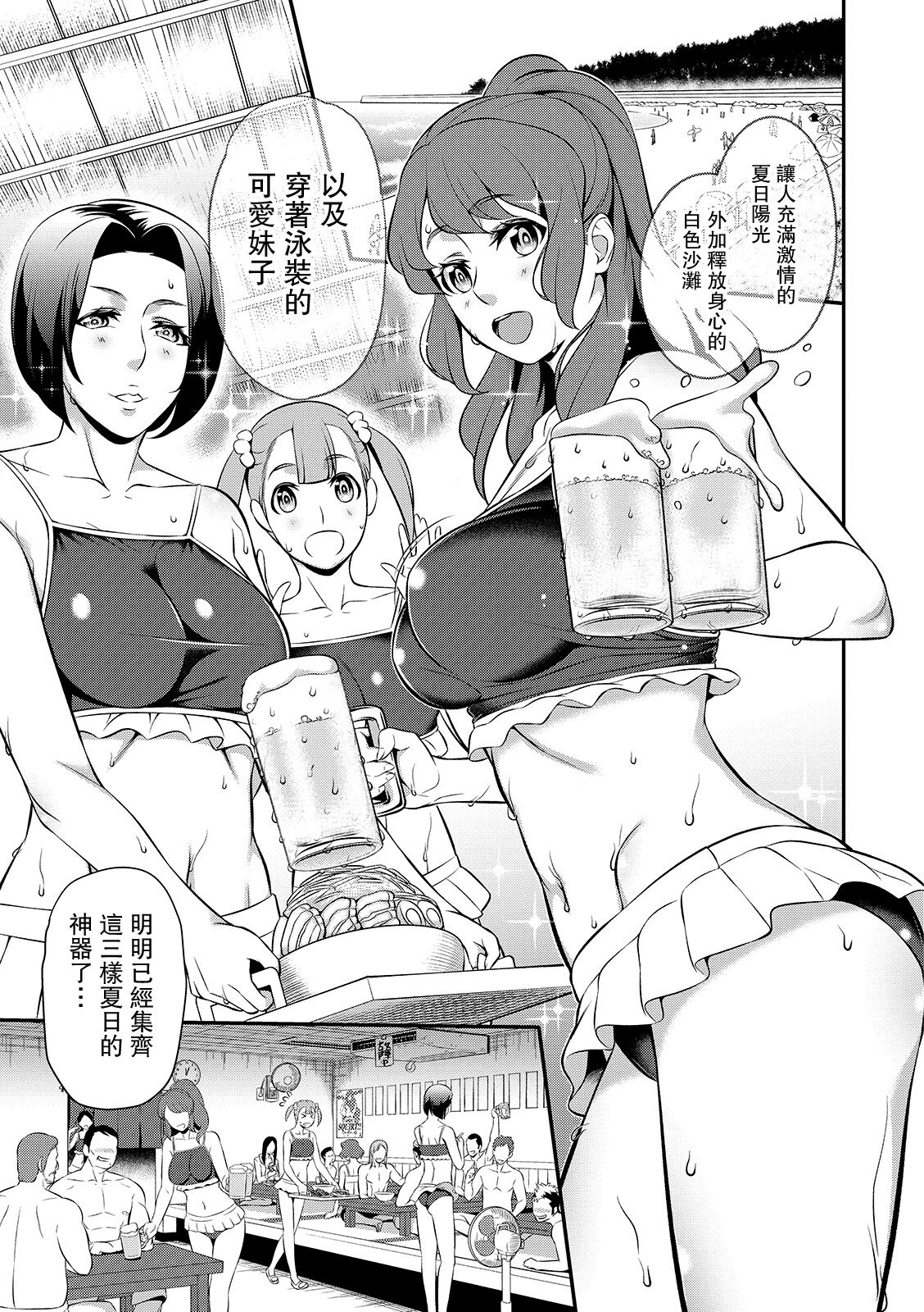 Mushi Onee-san Shio Ankake Shitate page 1 full