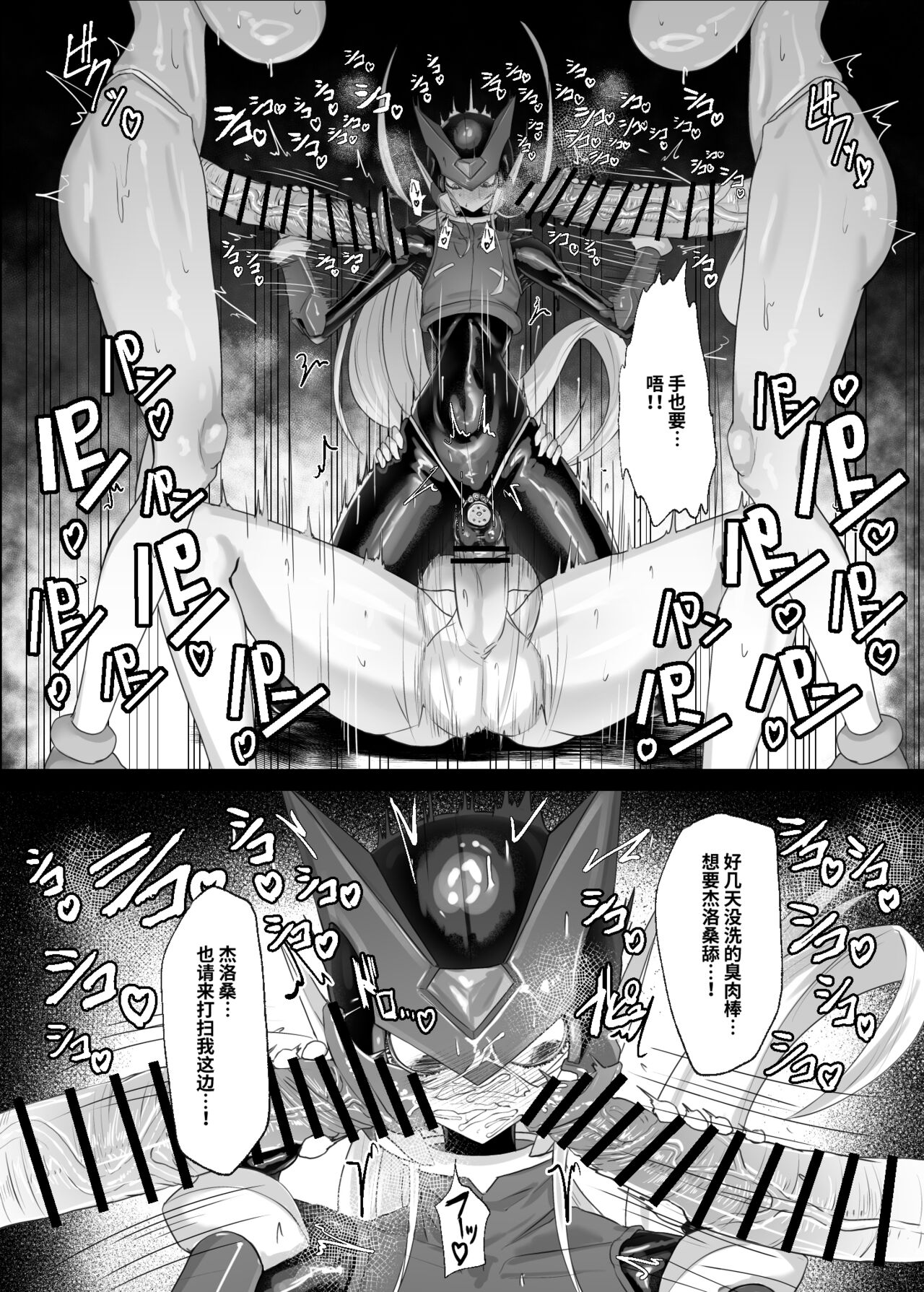 Eiyuu Onahole page 6 full