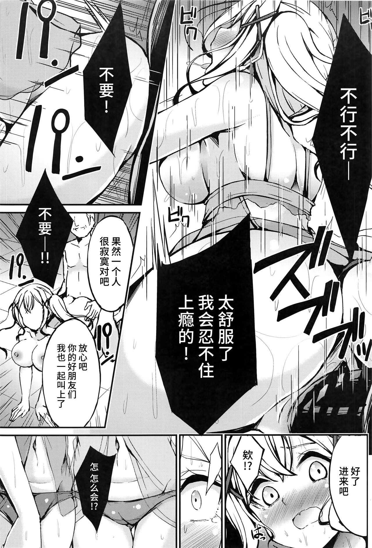 Popipa Fuuzoku Ochi page 10 full