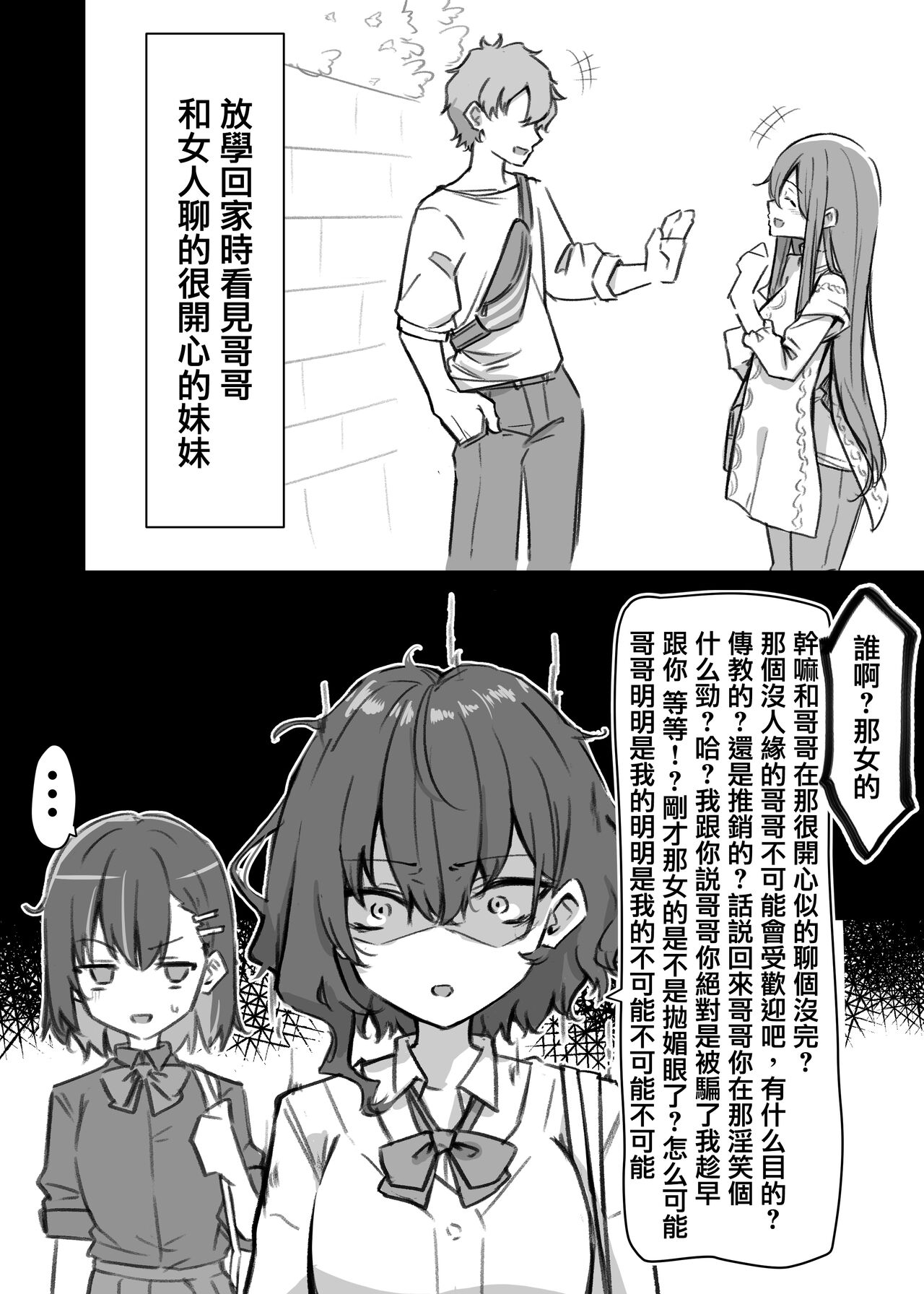 Imouto series page 7 full