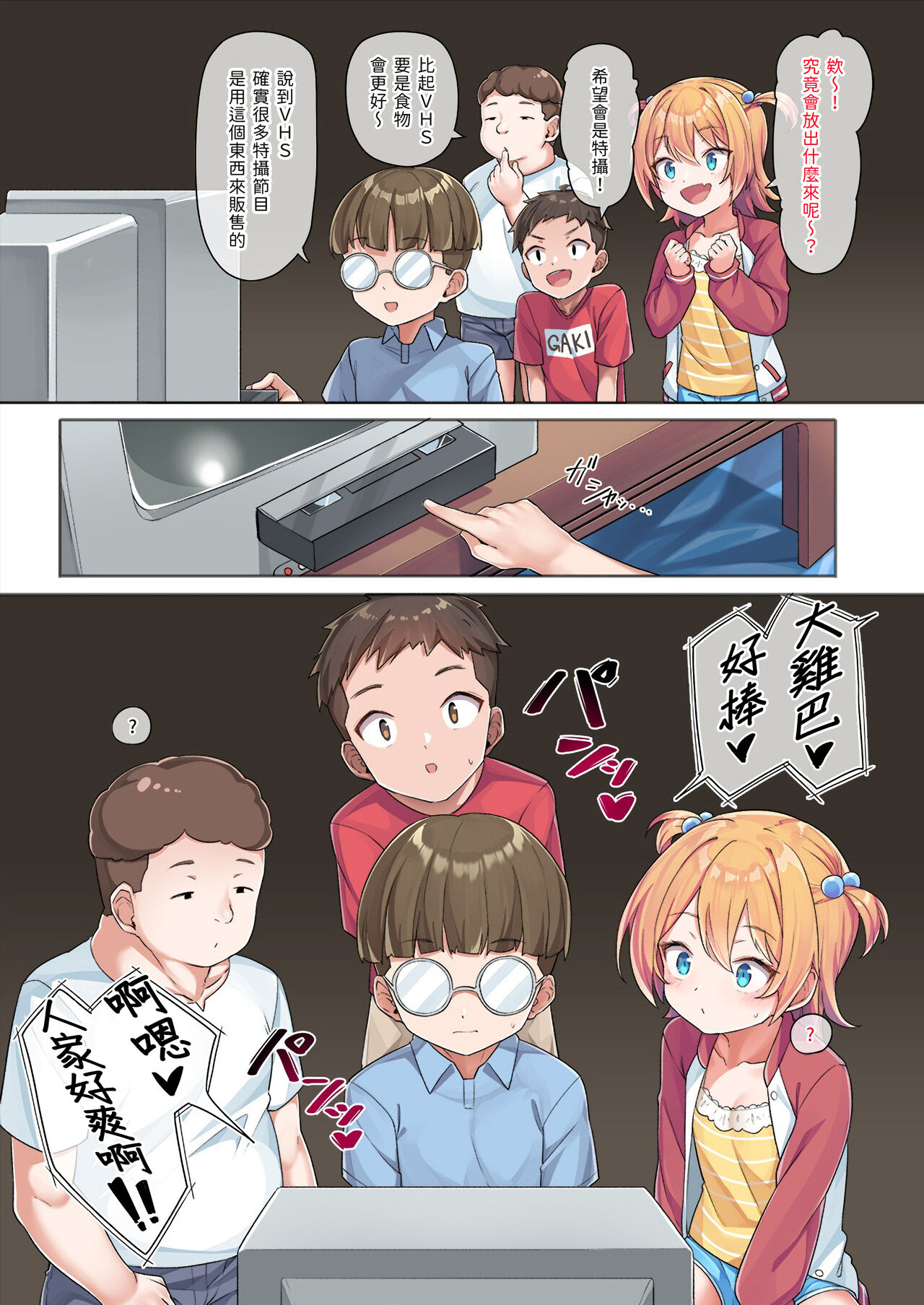 Karin-chan no Himitsu Kichi page 7 full