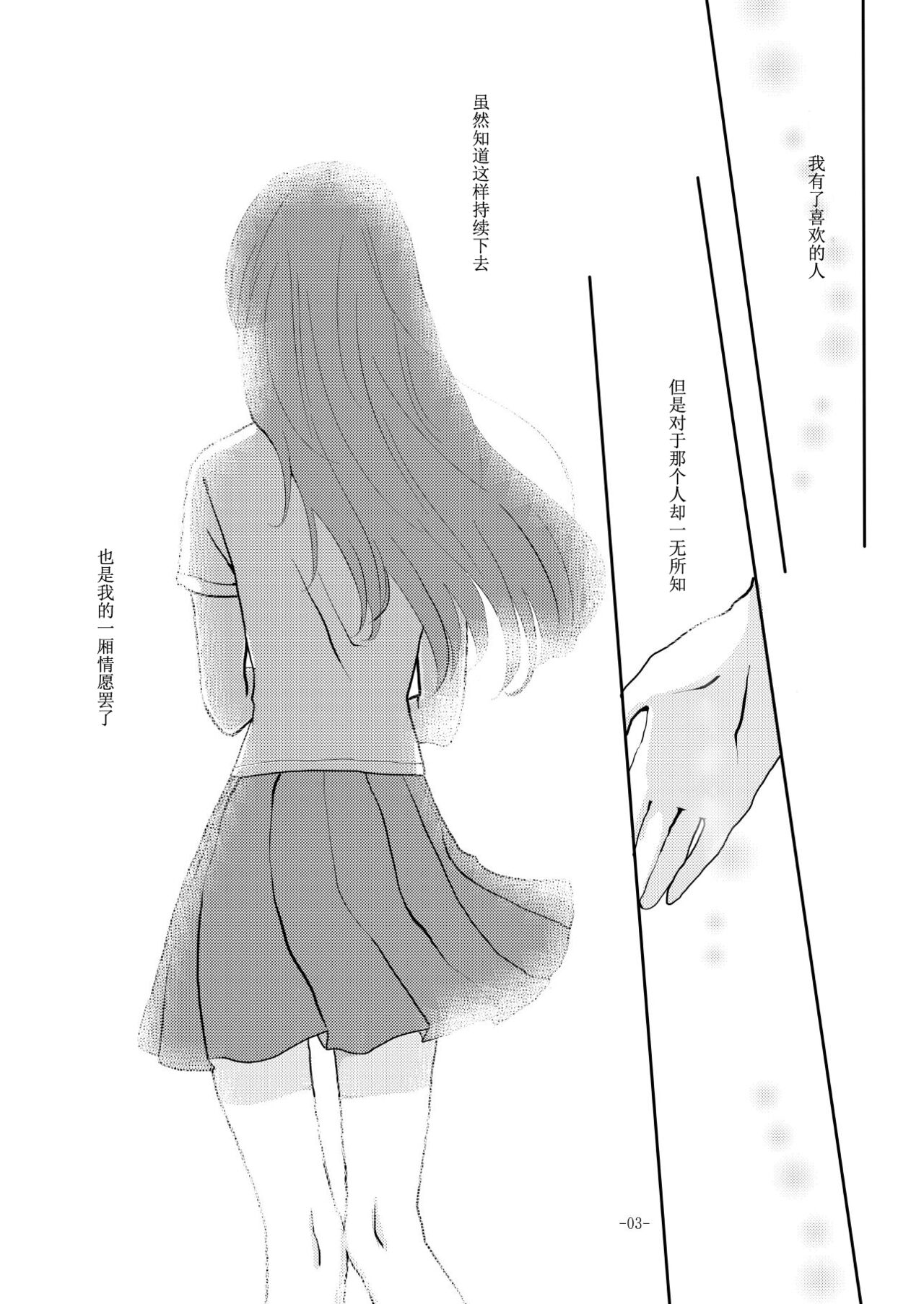 Obsessed 02 page 2 full