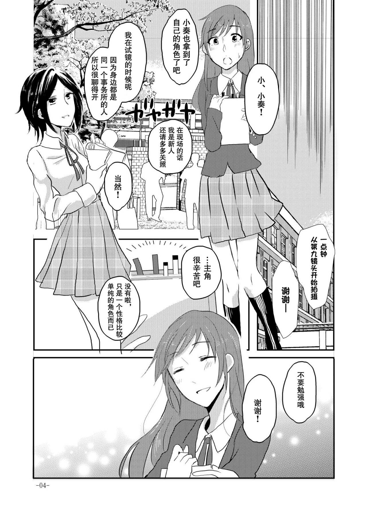 Obsessed 02 page 3 full