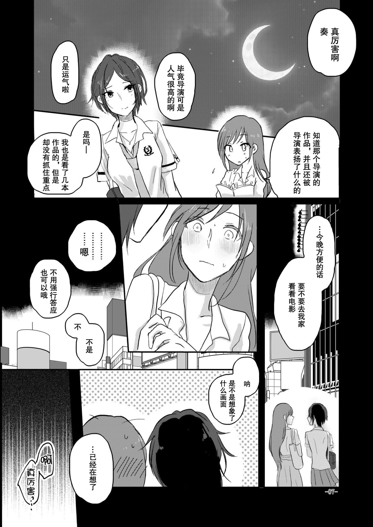 Obsessed 02 page 6 full