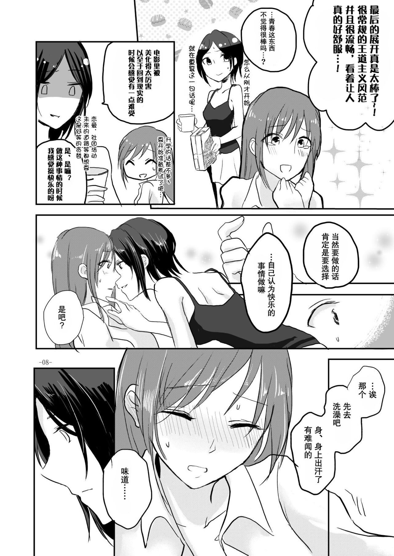 Obsessed 02 page 7 full