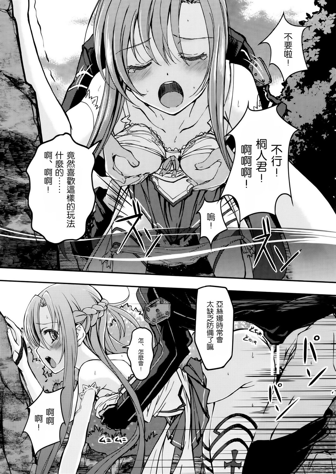 Marriage Experience page 10 full