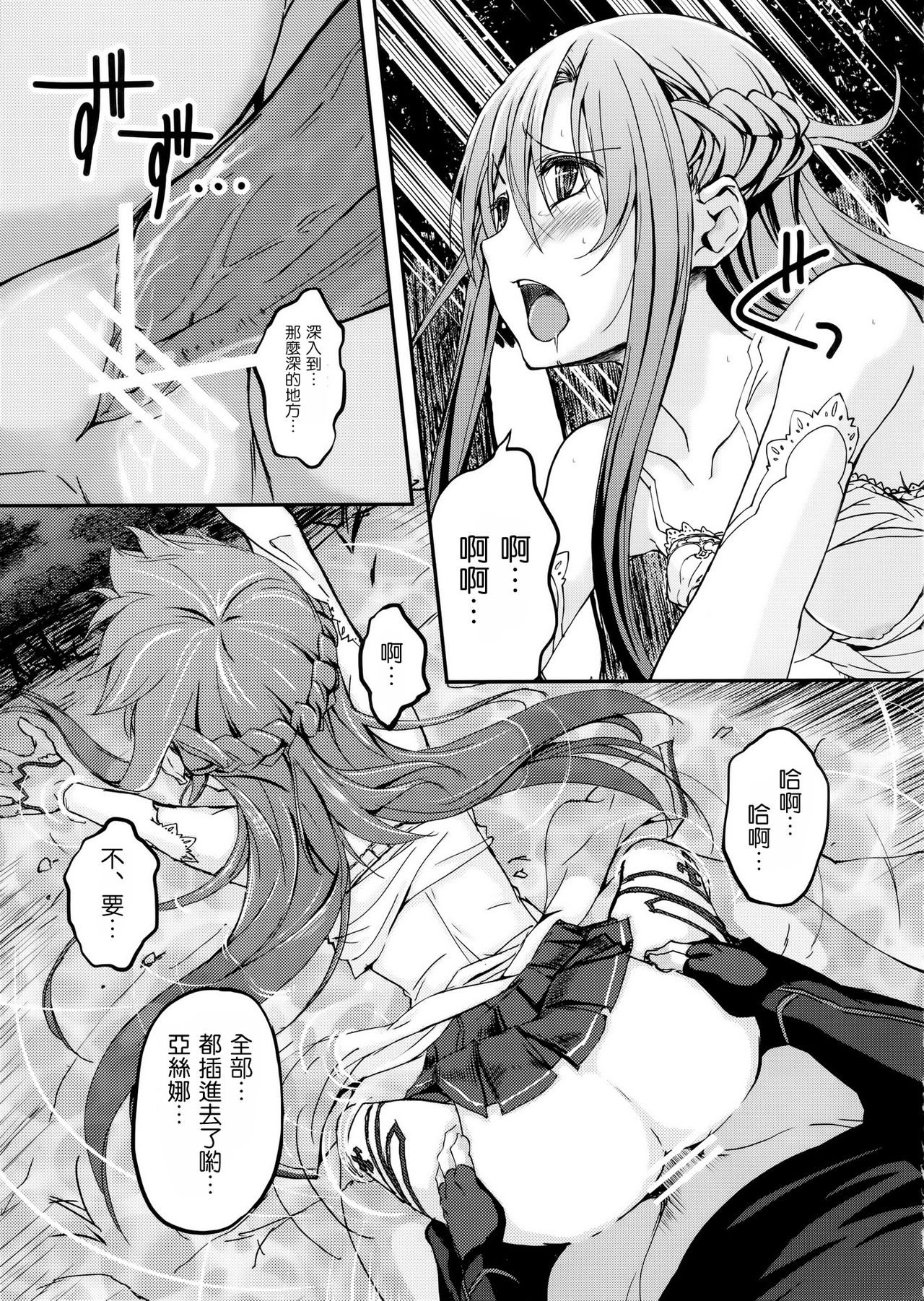 Marriage Experience page 9 full