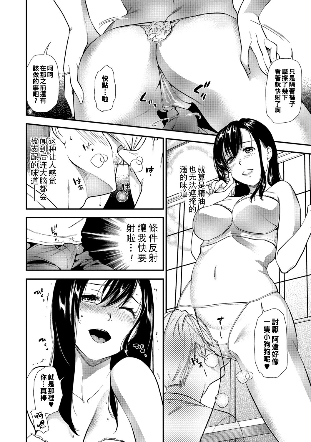 Shinkon Zenya page 8 full