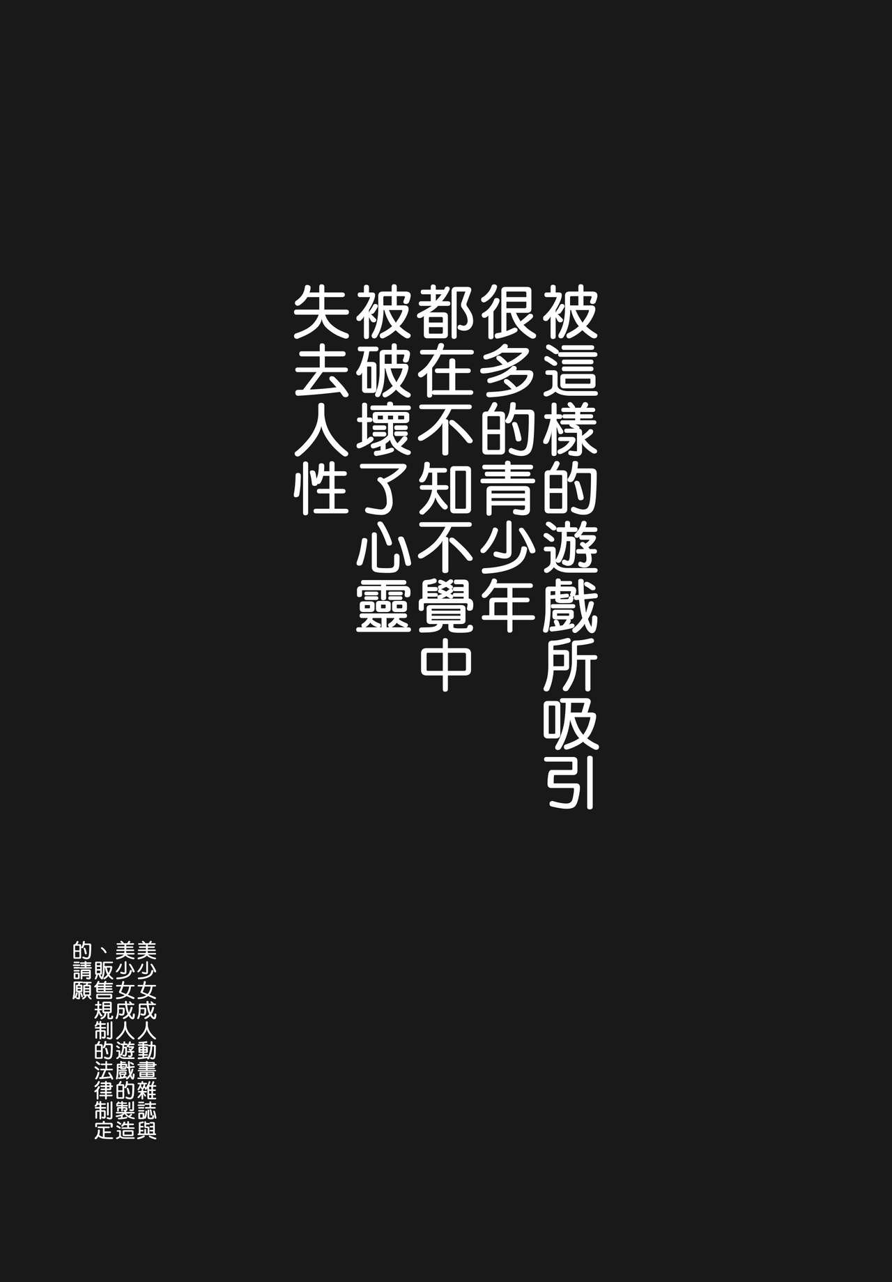 Ore to Imouto no 200-nichi Sensou page 4 full