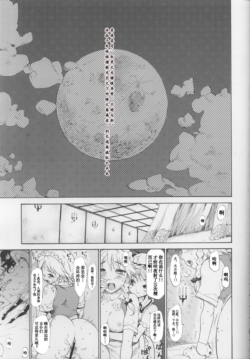 Touhou Ukiyo Emaki Hakurei Reimu page 4 full