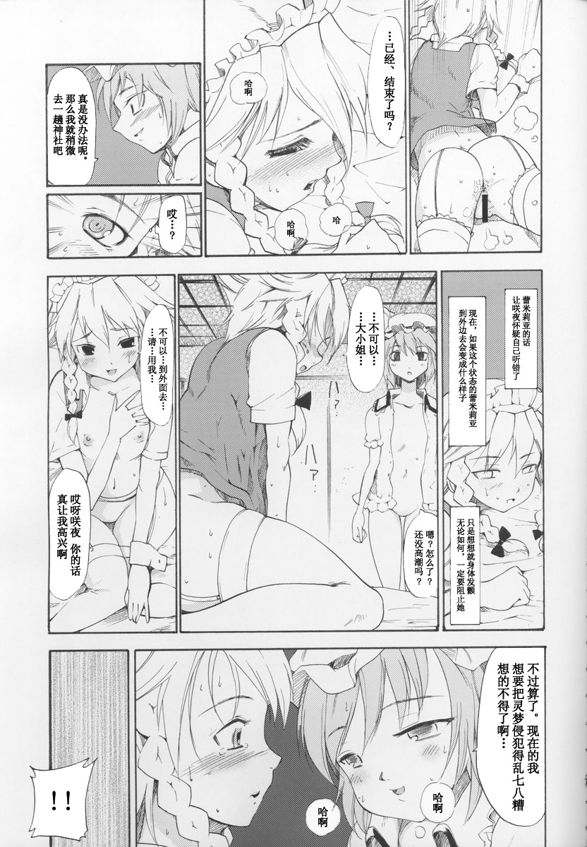 Touhou Ukiyo Emaki Hakurei Reimu page 6 full