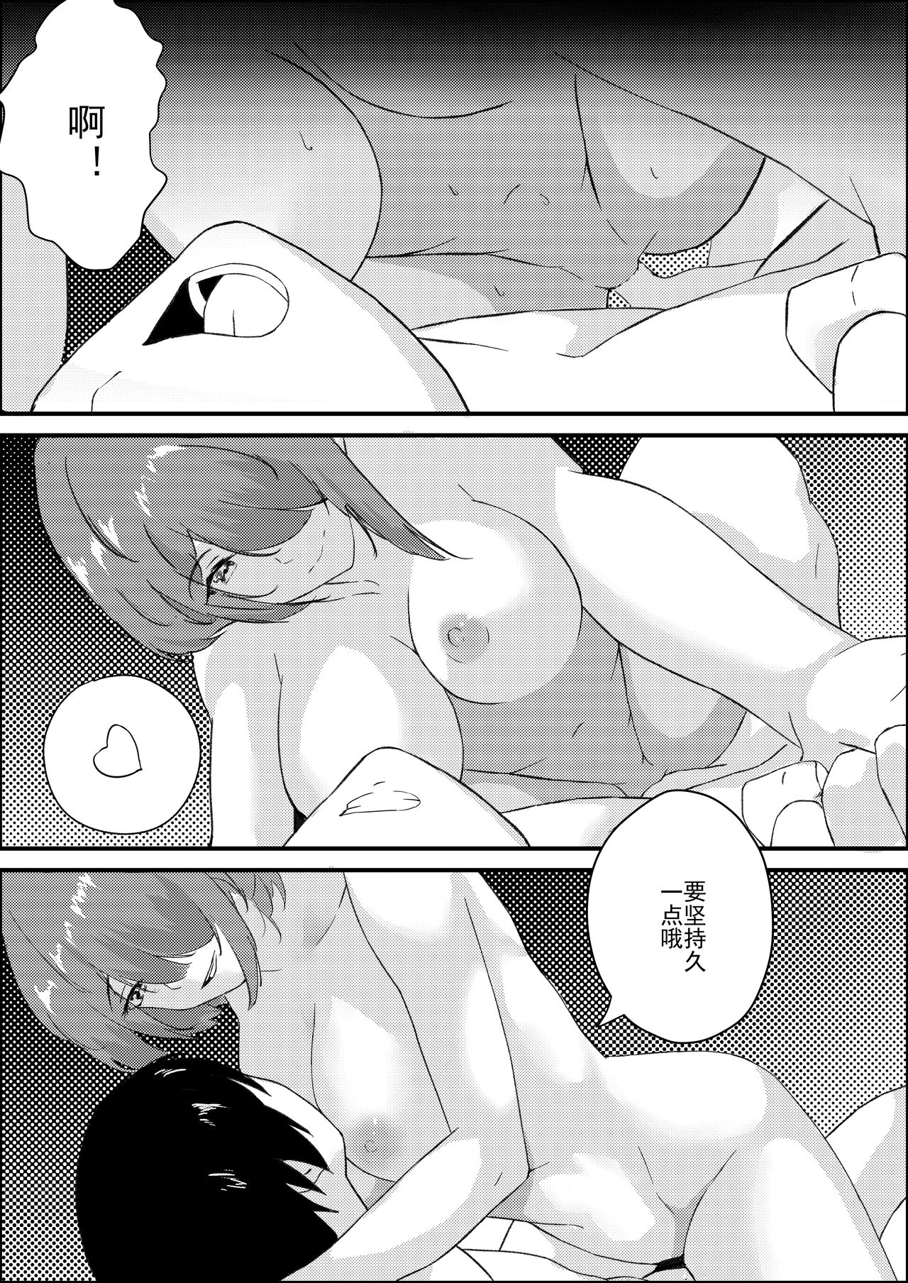 丽塔·洛丝薇瑟 page 10 full