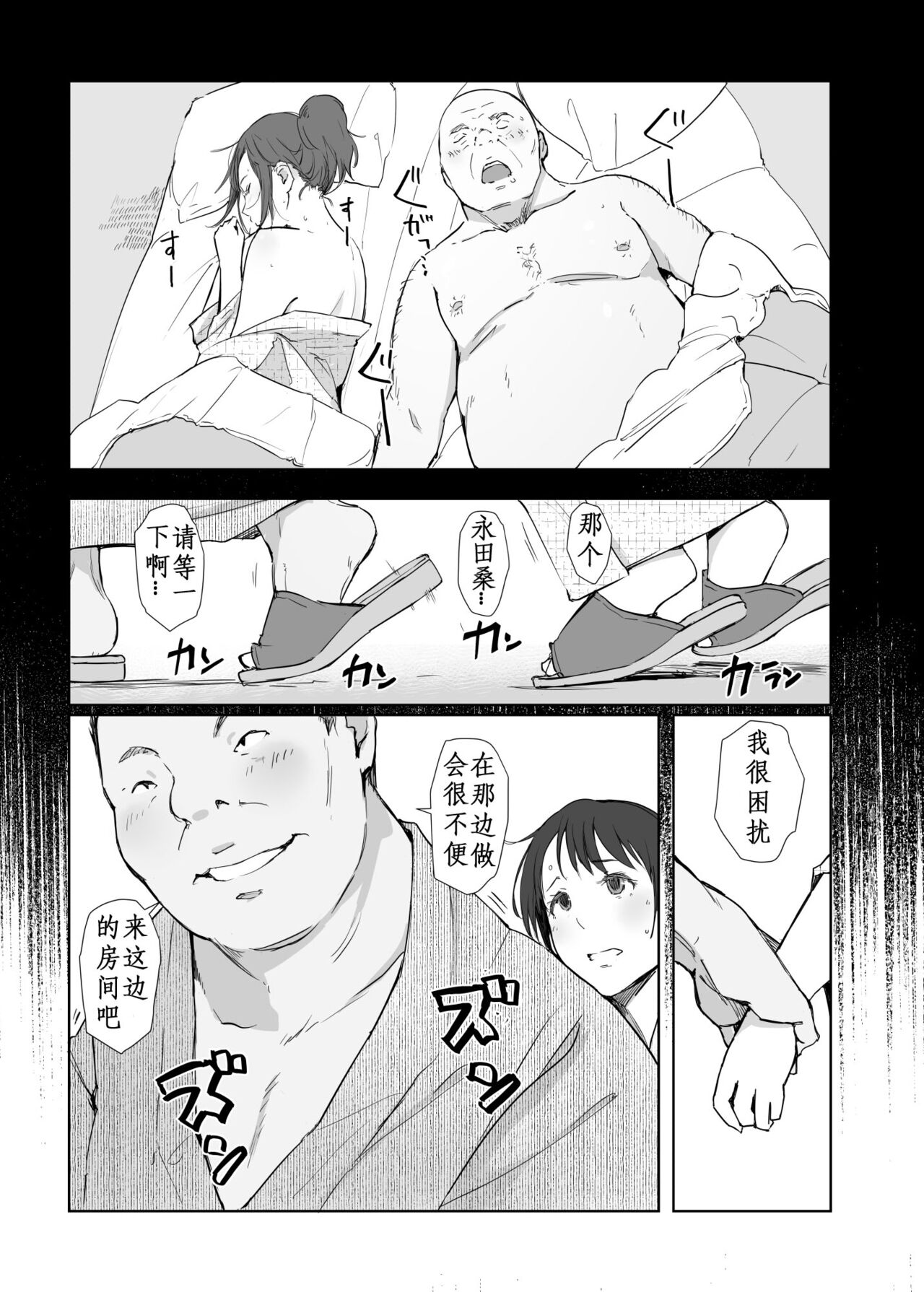 Netorareta Hitozuma to Netorareru Hitozuma 4 page 4 full