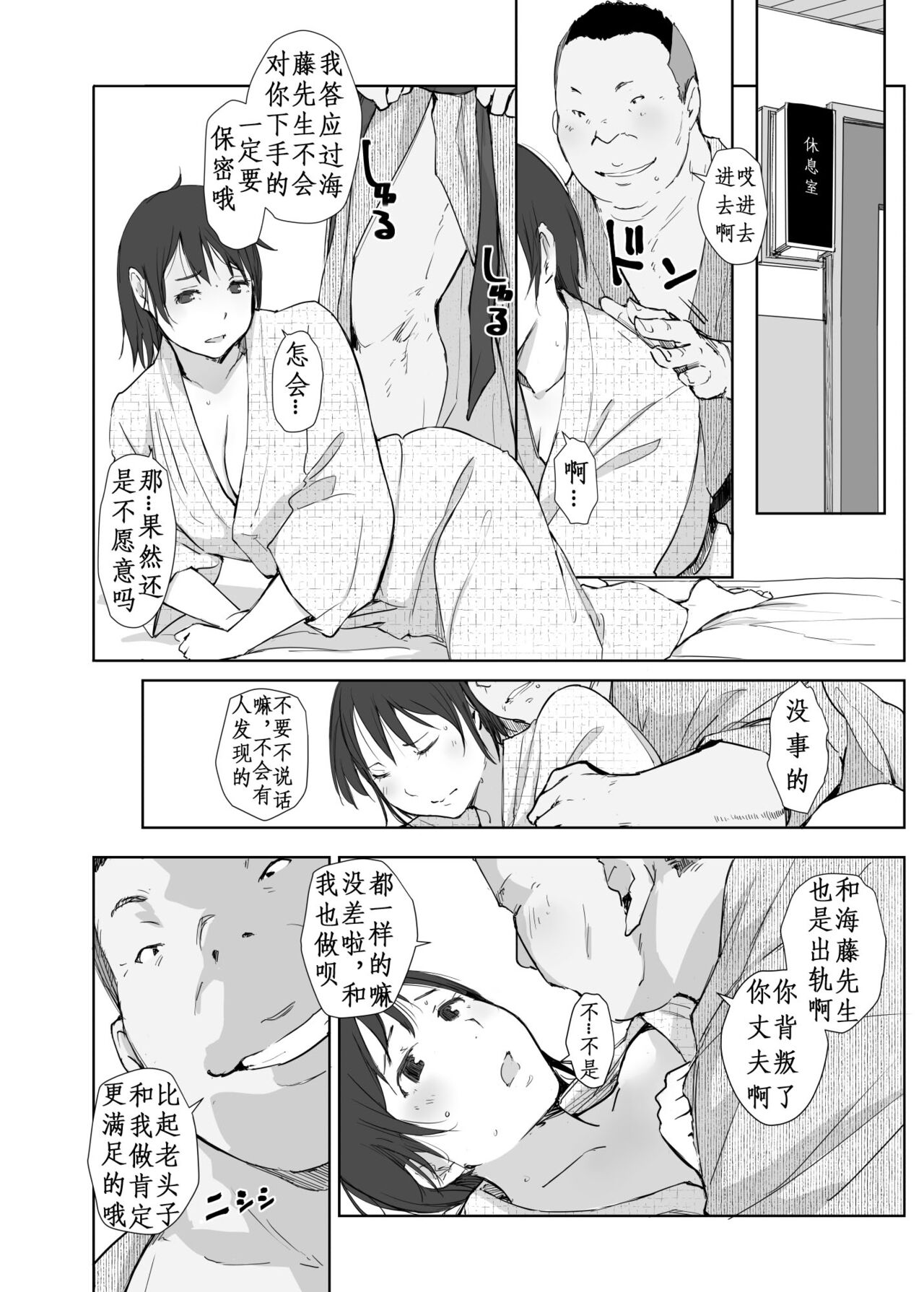Netorareta Hitozuma to Netorareru Hitozuma 4 page 5 full