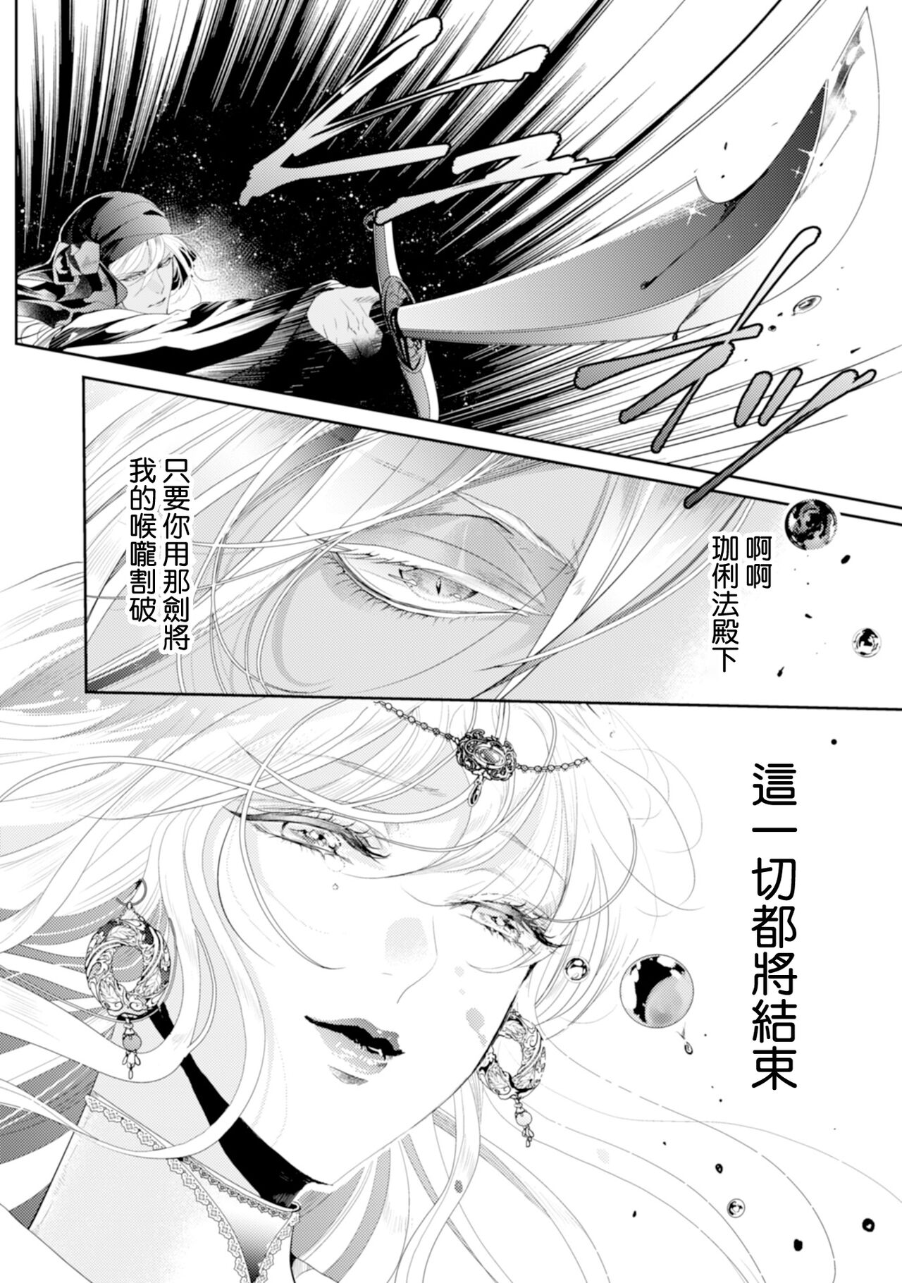 断罪的微笑 01-07 page 10 full