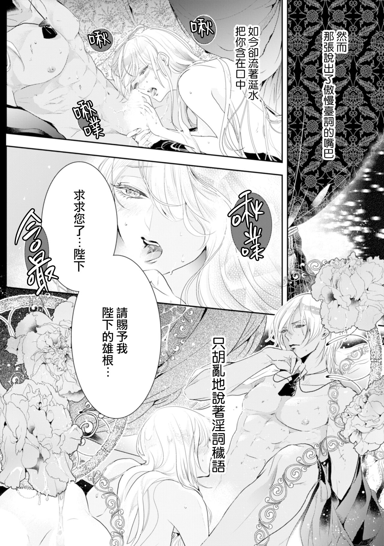 断罪的微笑 01-07 page 4 full