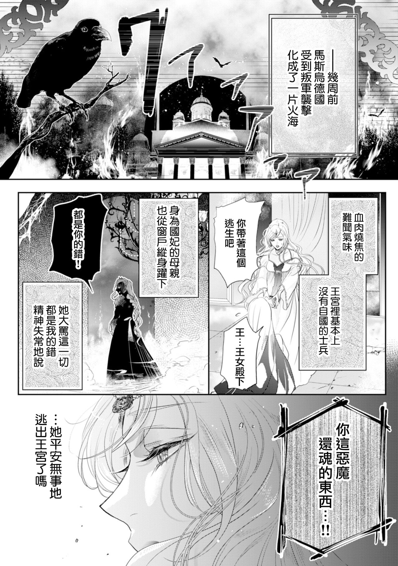 断罪的微笑 01-07 page 6 full