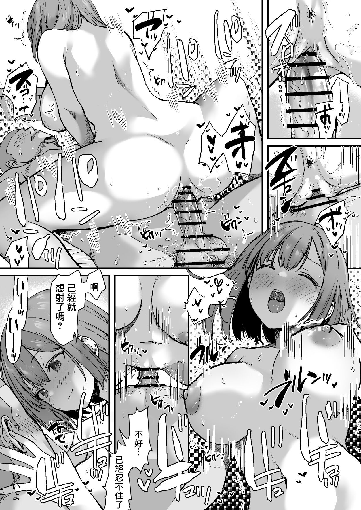 Katsuyaku Shitara H Dekiru Yakyuubu Gasshuku Hen page 7 full