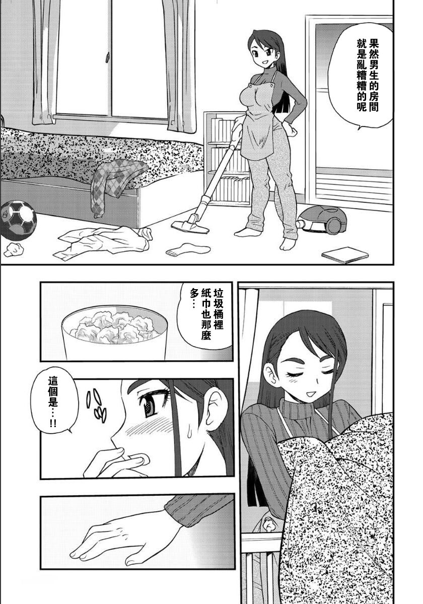 H na Nioi page 3 full