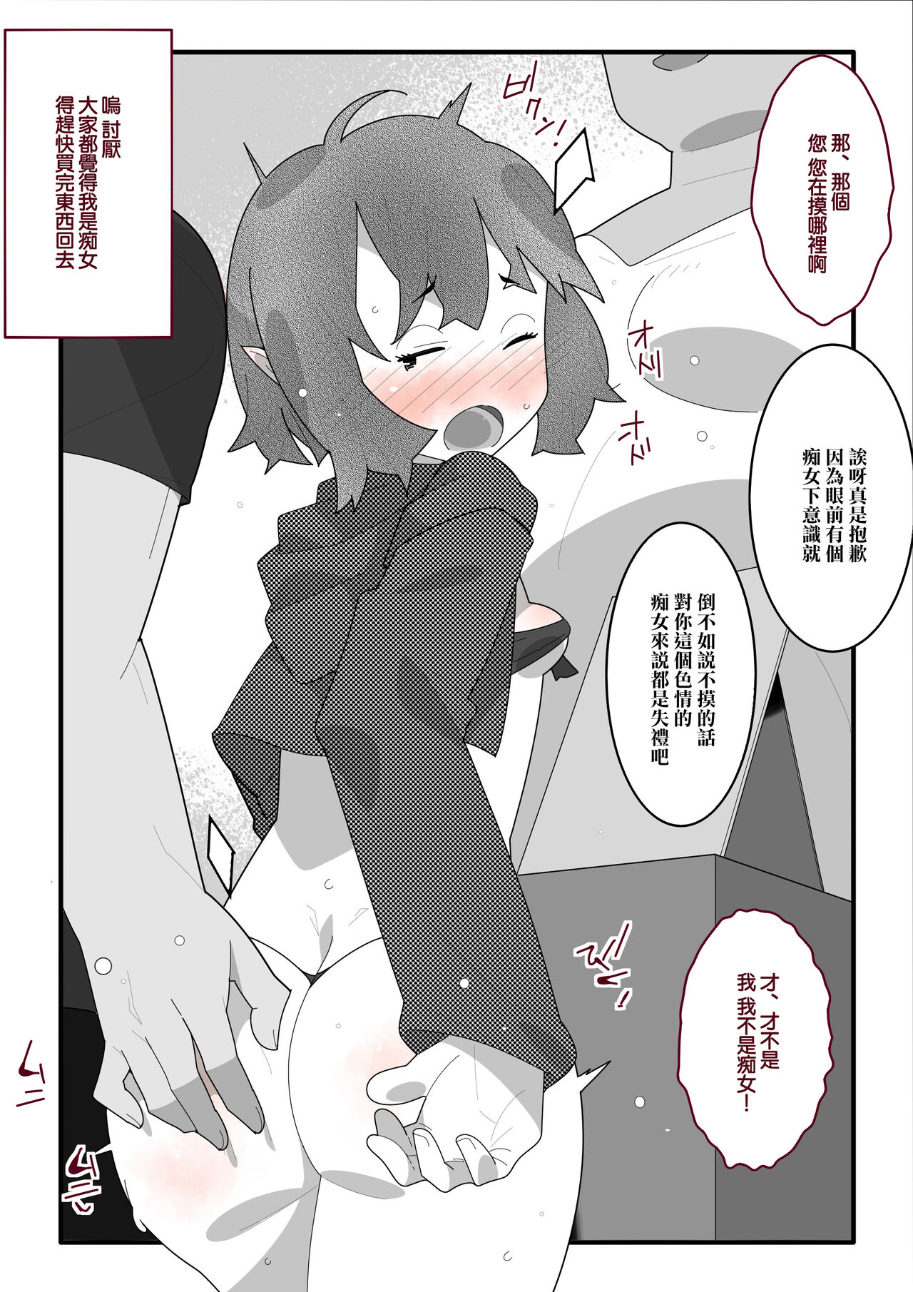 Majo Minarai no Kibishii Shugyou page 5 full