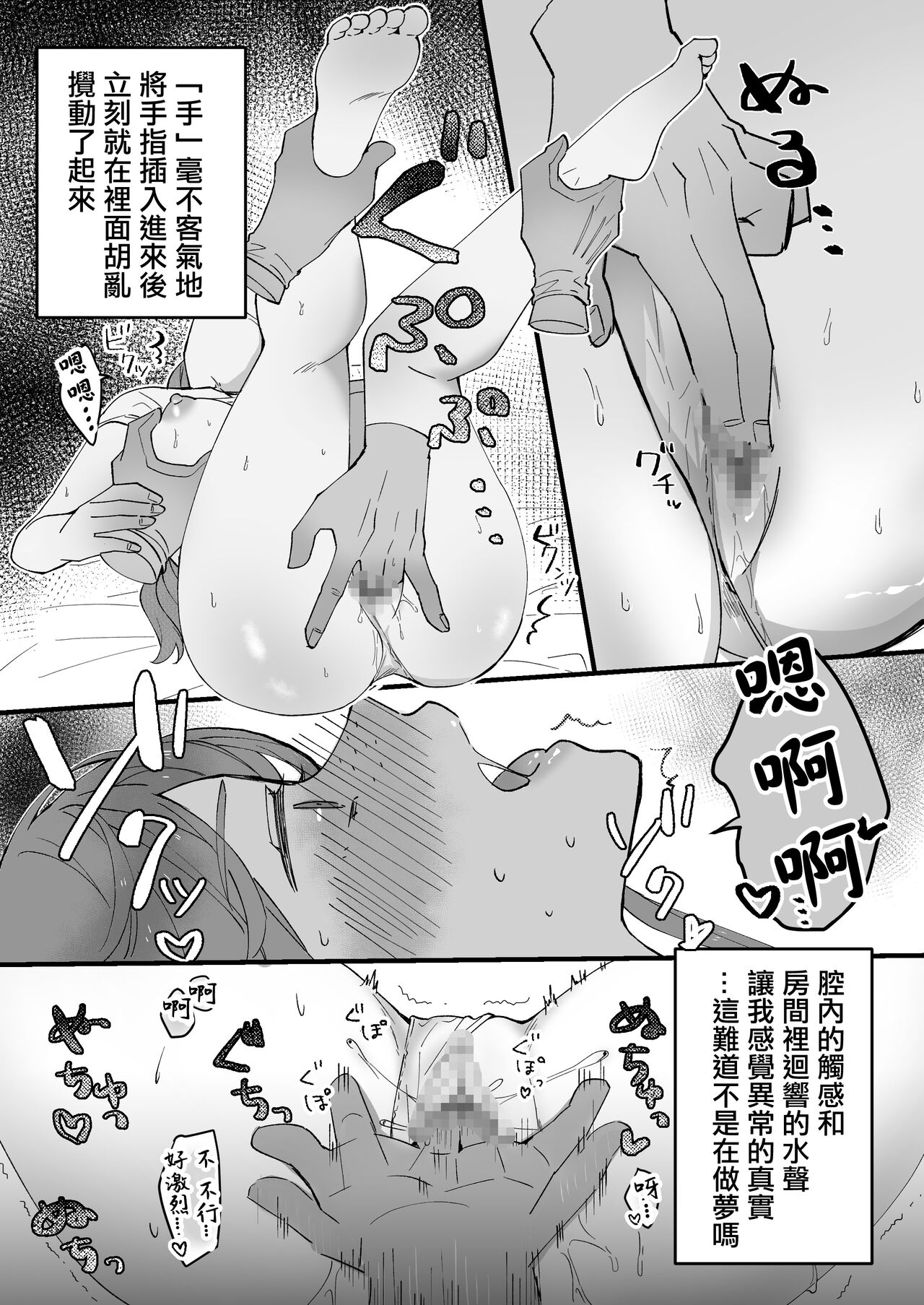 Koushinchou Jimi Kyonyuu Isekai Ittara Nopperabou ni Seidorei ni Sareta page 4 full