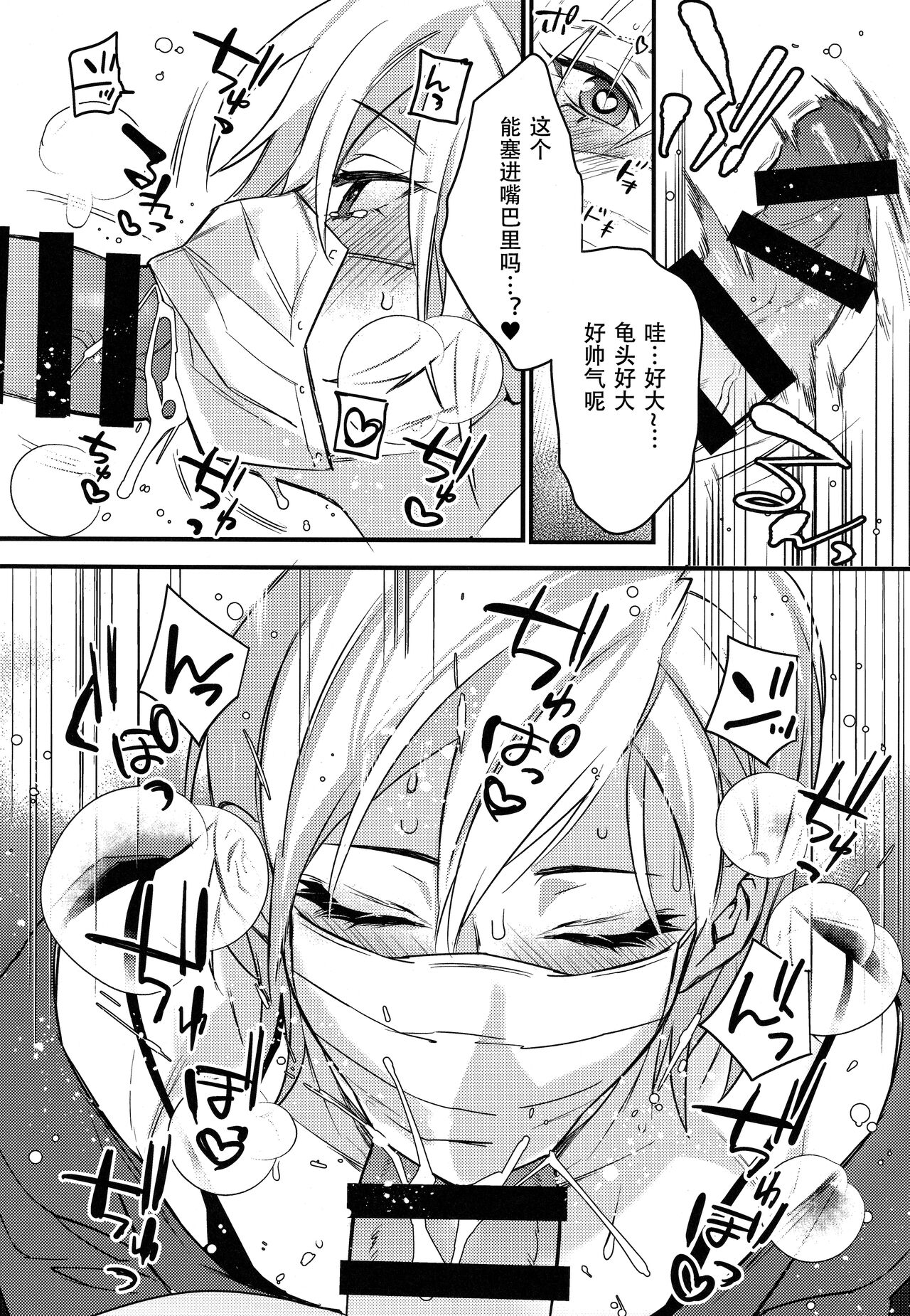 Off Pako Icha Love Sex | 线下约炮甜蜜做爱 page 5 full