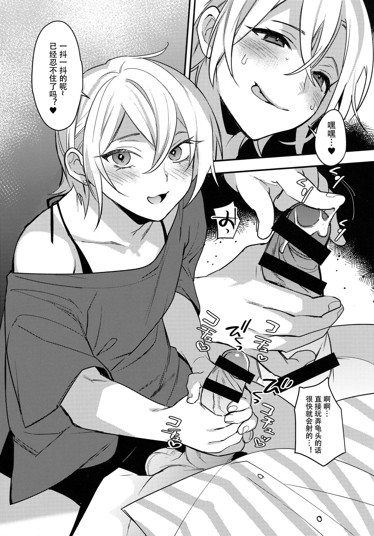 Off Pako Icha Love Sex | 线下约炮甜蜜做爱 page 7 full