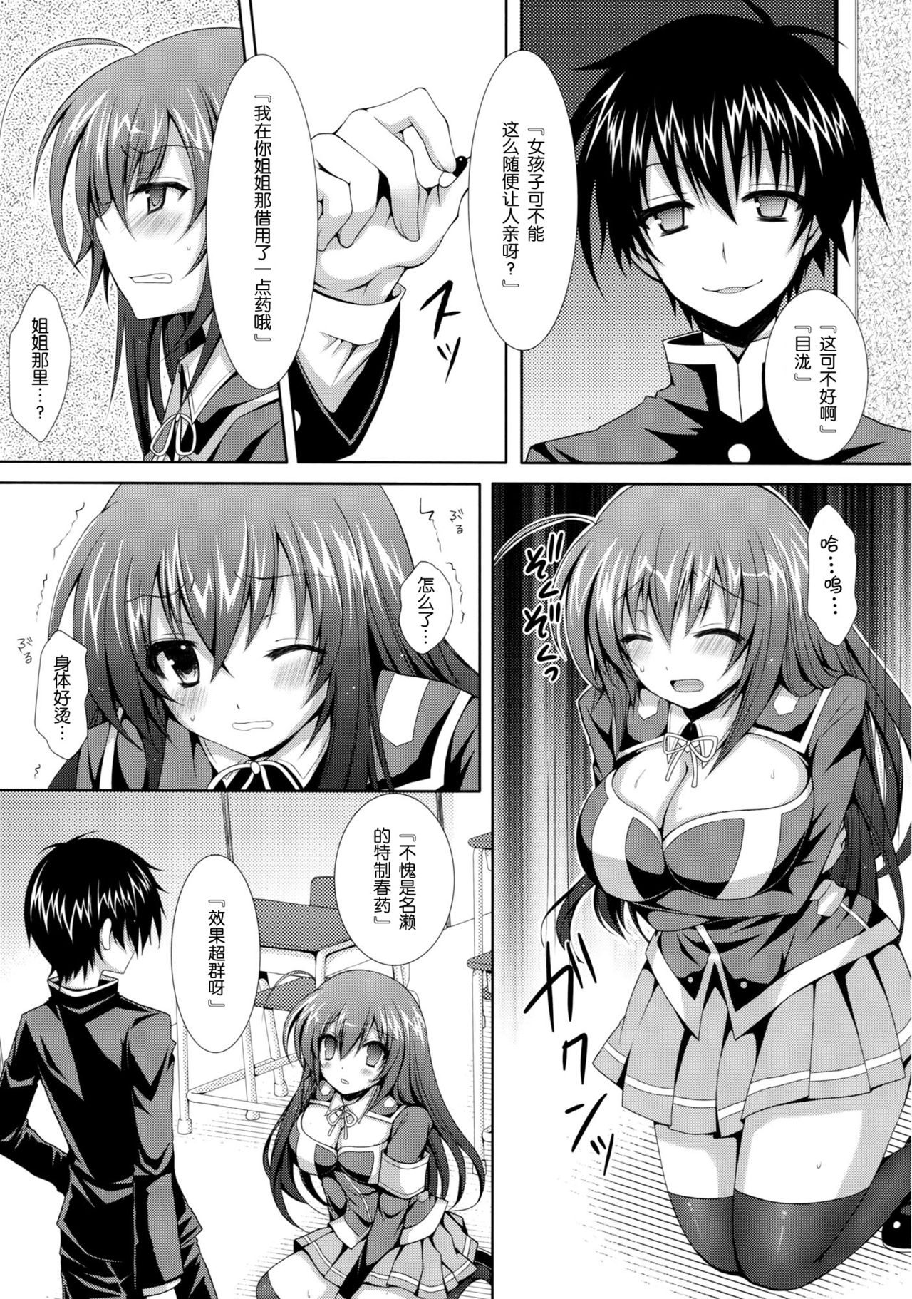 Medaka-chan Sakunyuu ~Kumagawa-kun ni Lost Virgin Saserarechau Hon~ page 9 full
