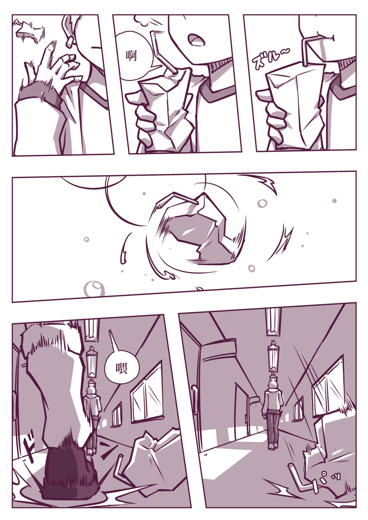 CARROT&STICK page 2 full