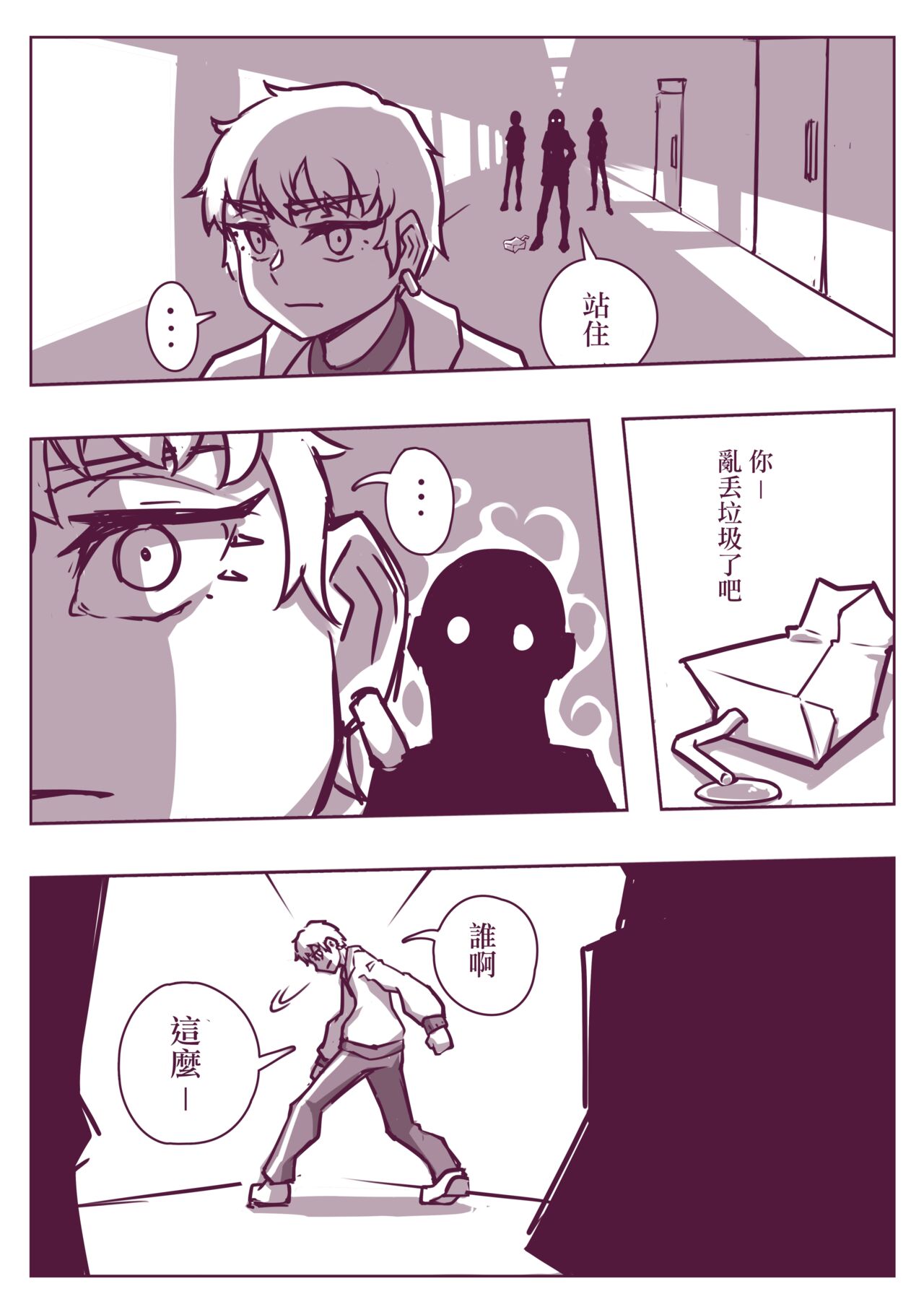 CARROT&STICK page 3 full