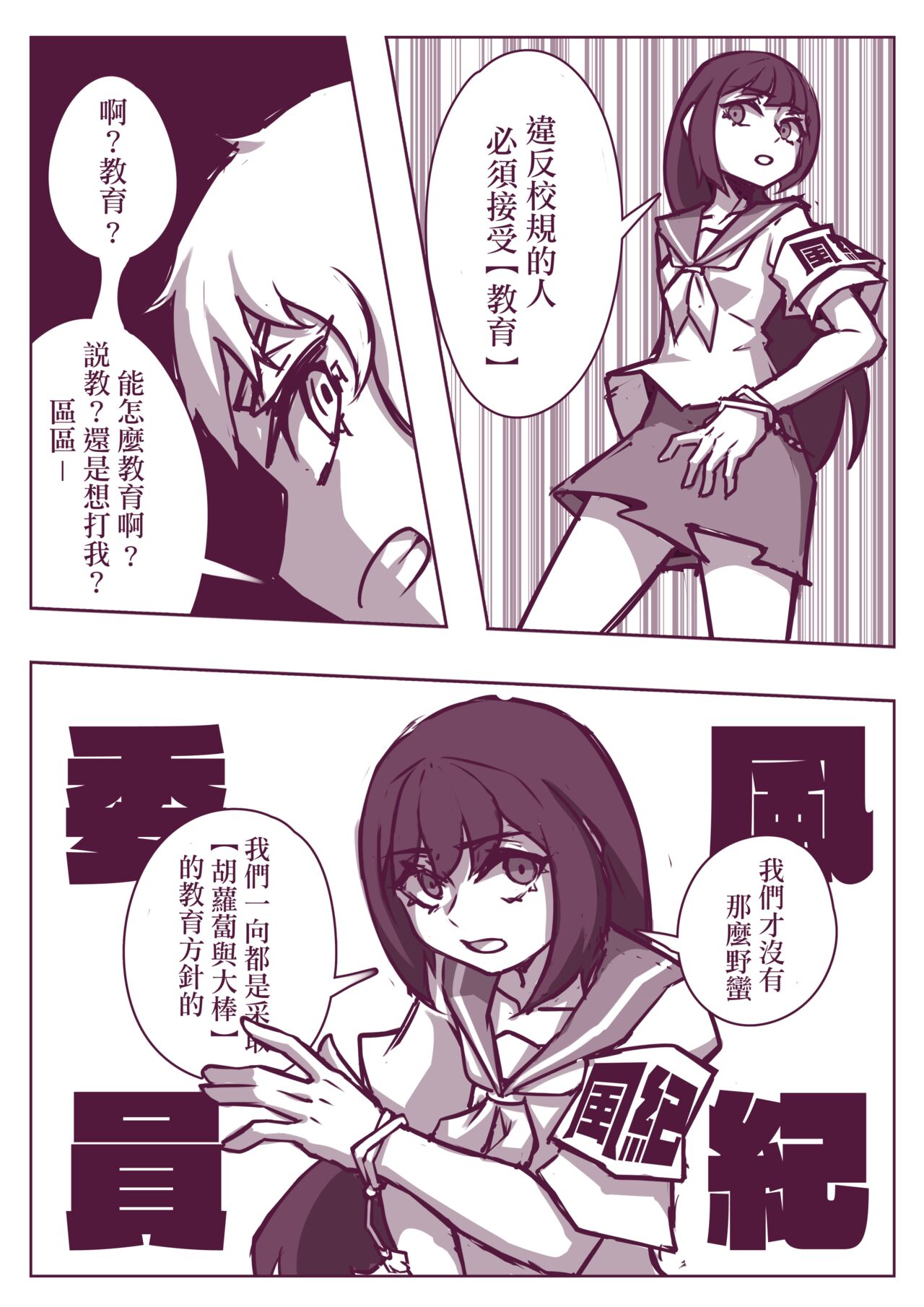 CARROT&STICK page 4 full