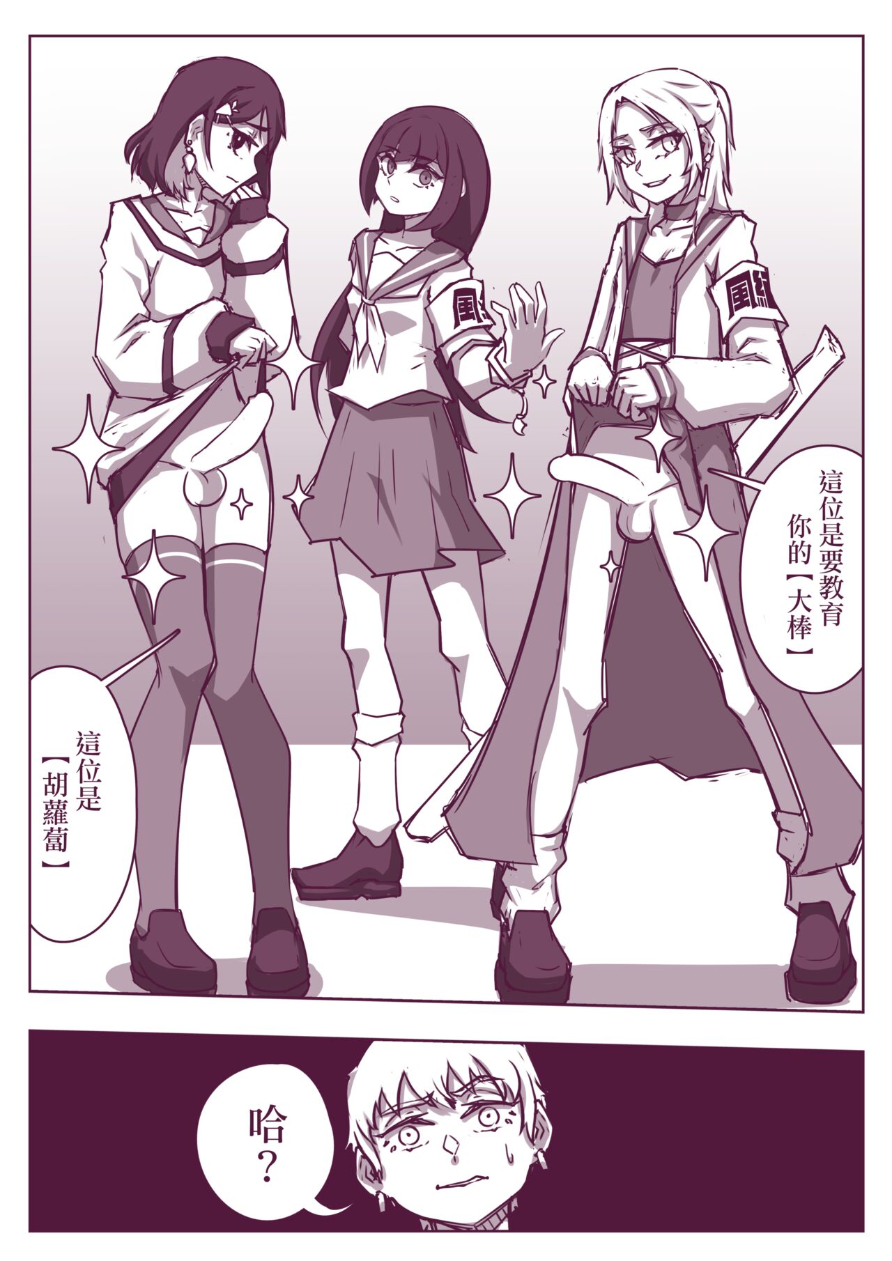 CARROT&STICK page 5 full