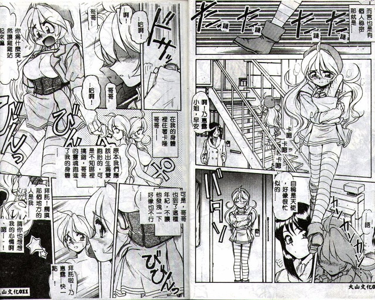 MERCY'S FILE page 7 full